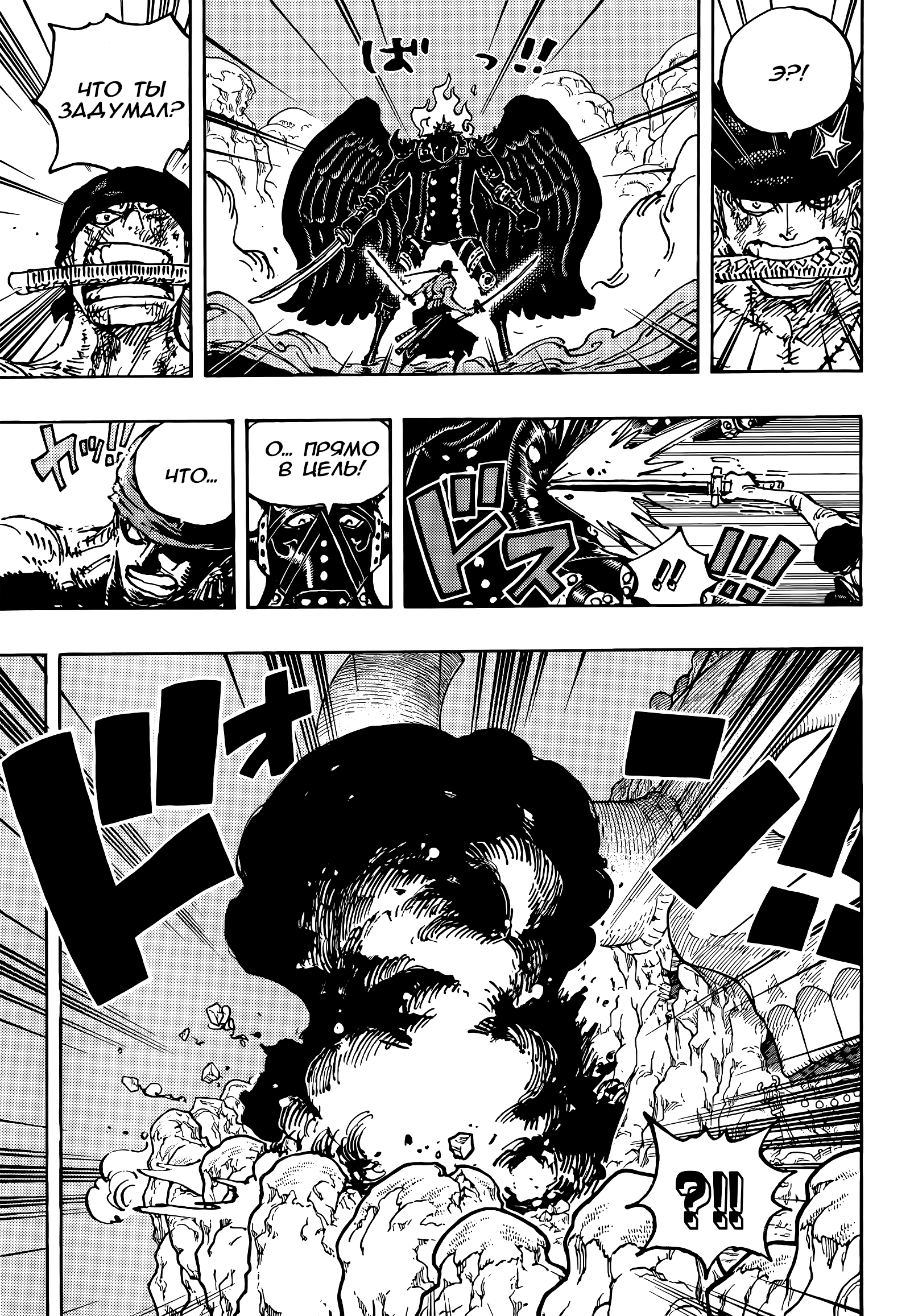 Read One Piece RU Manga Online
