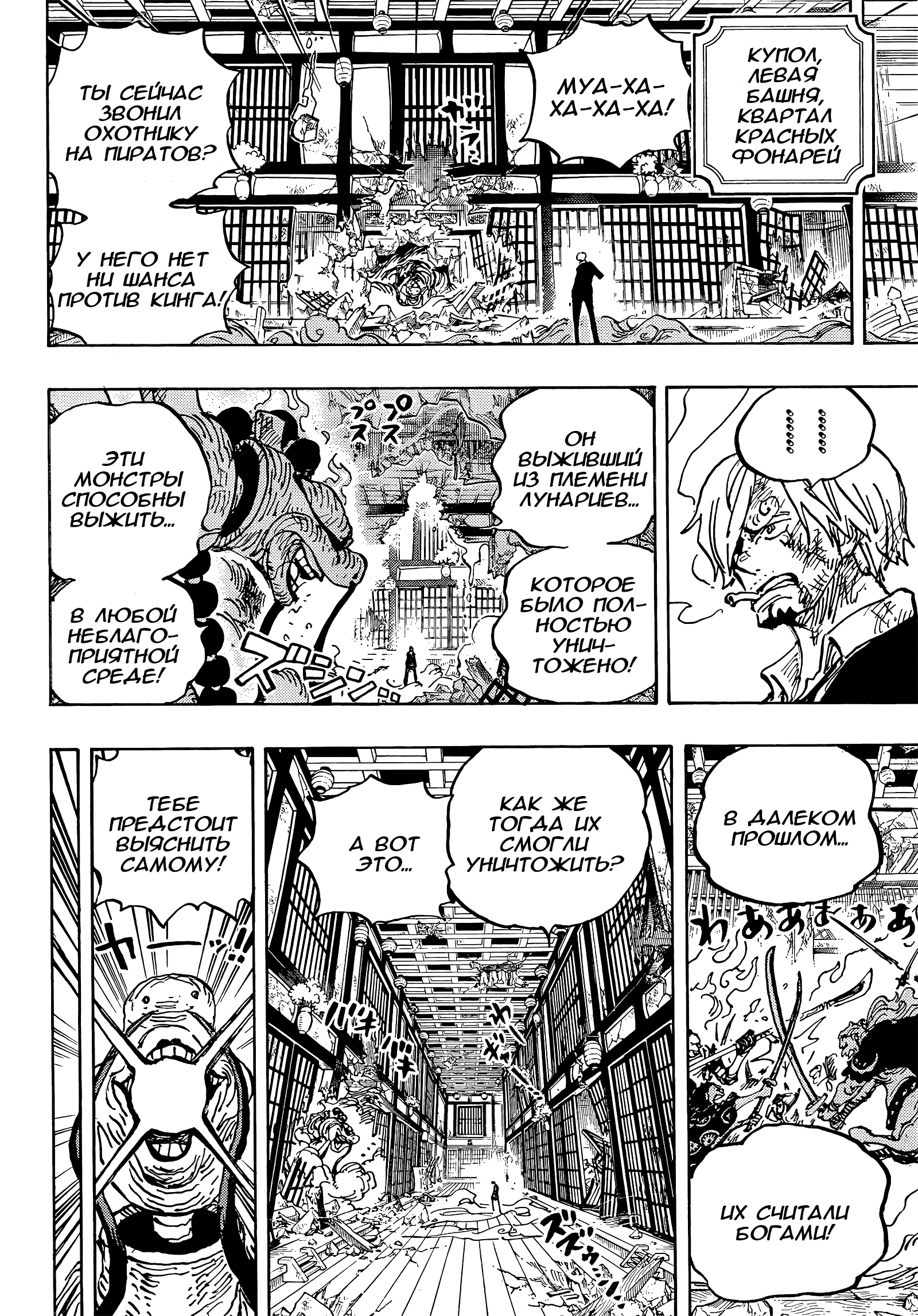 Read One Piece RU Manga Online