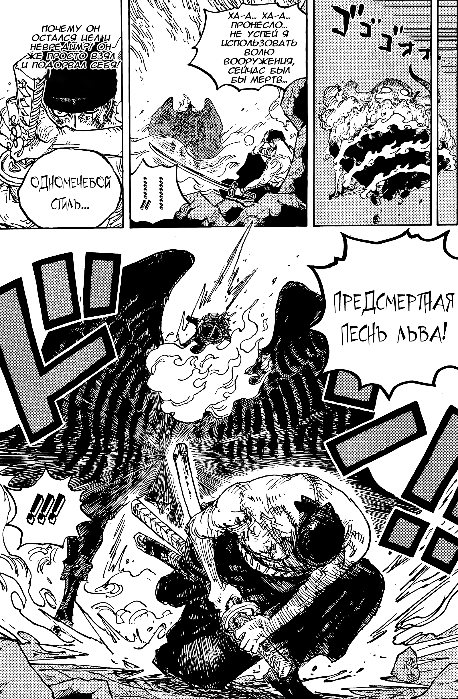 Read One Piece RU Manga Online