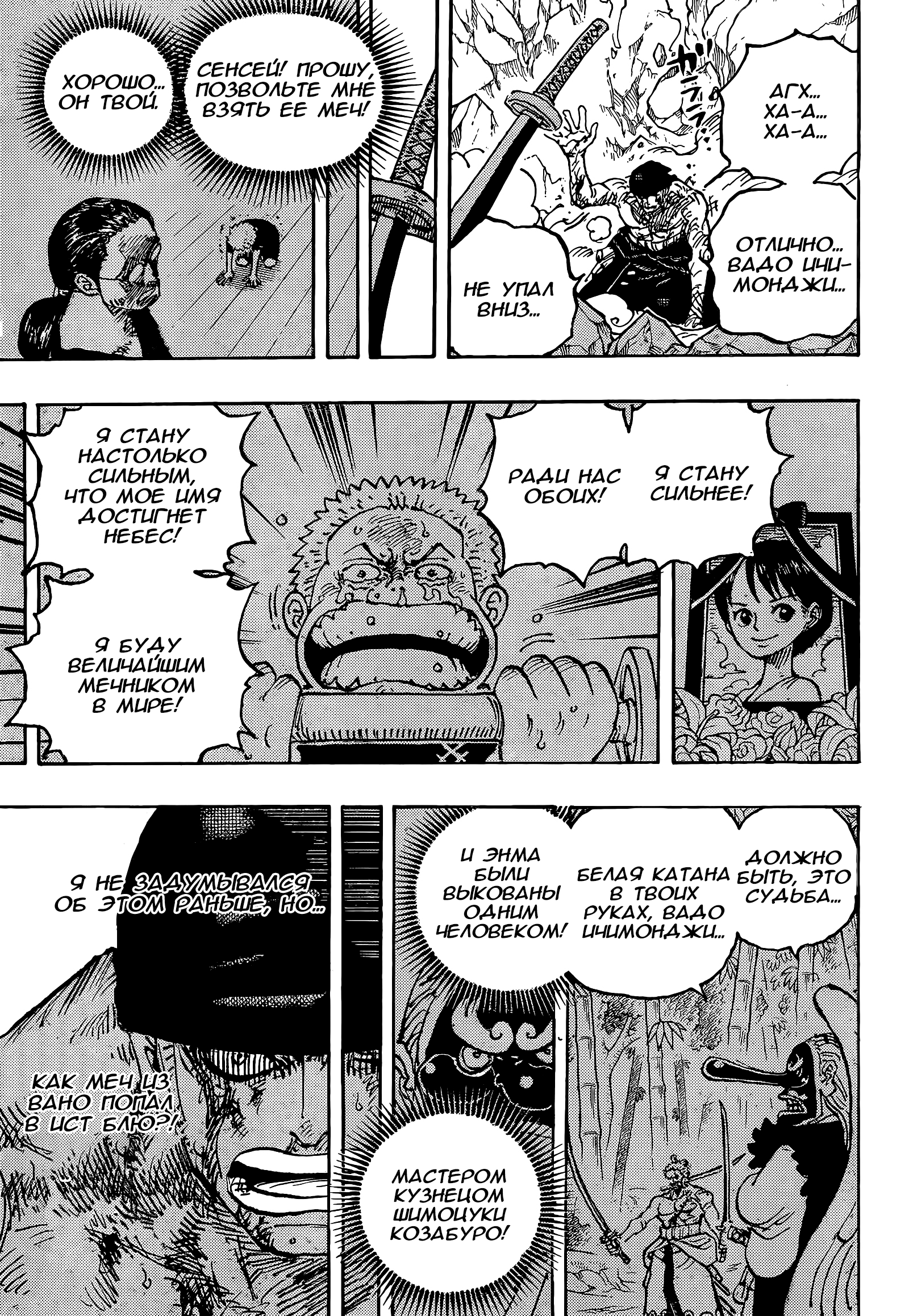 Read One Piece RU Manga Online