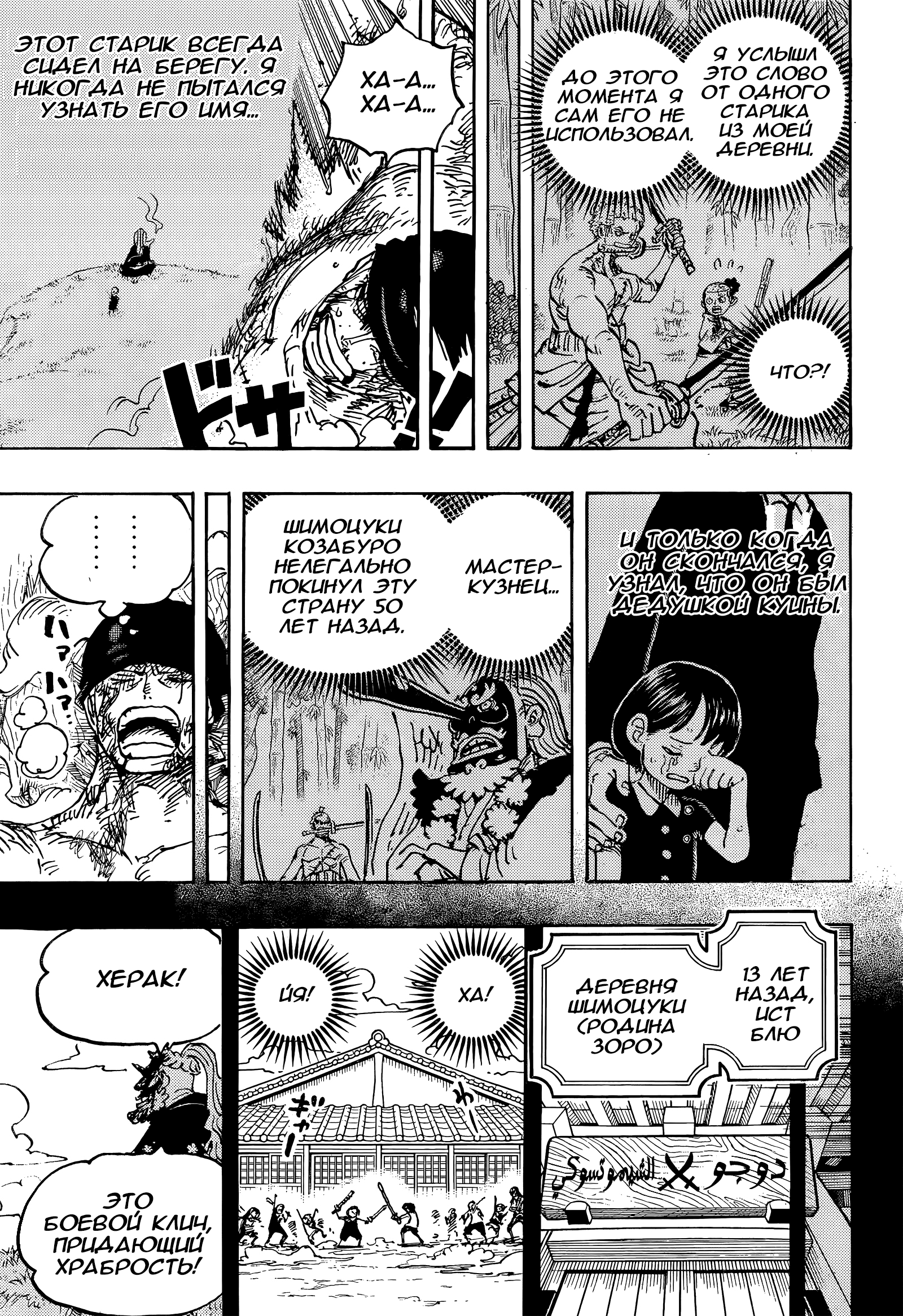 Read One Piece RU Manga Online