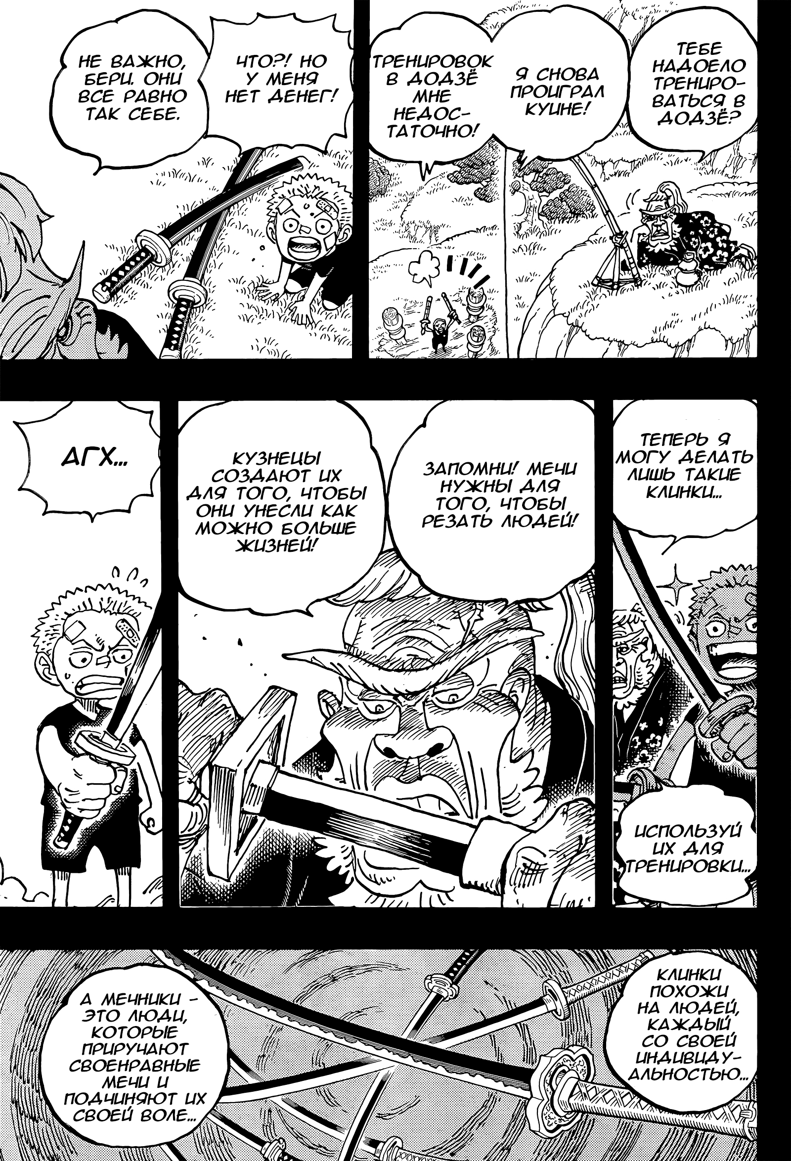 Read One Piece RU Manga Online
