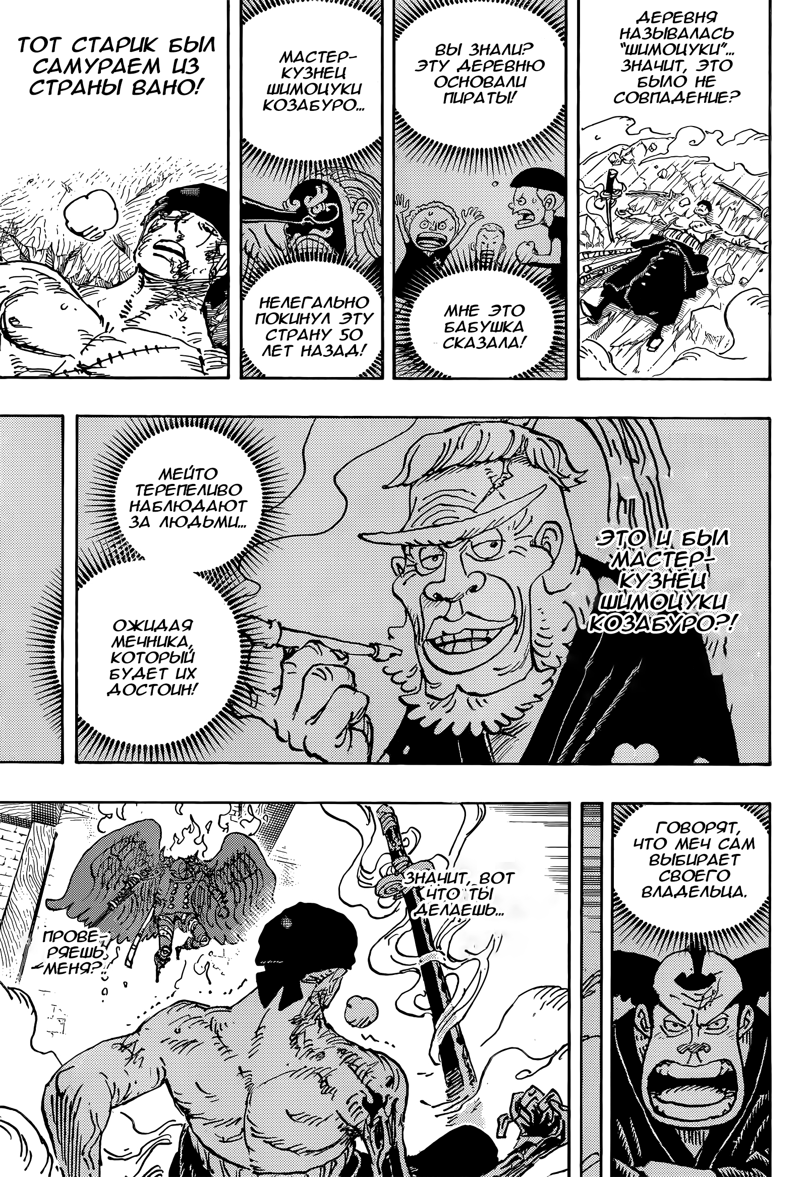 Read One Piece RU Manga Online
