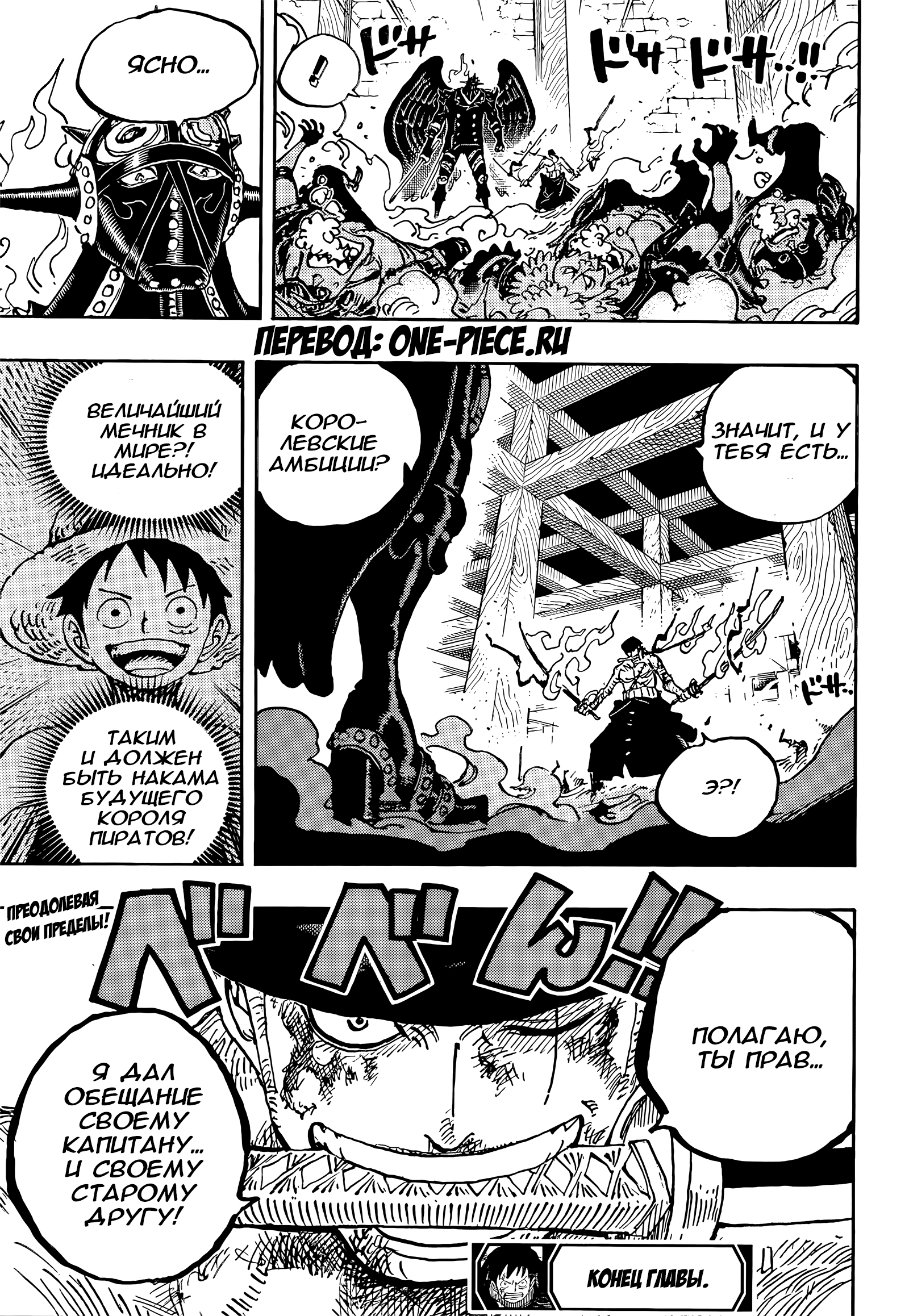 Read One Piece RU Manga Online