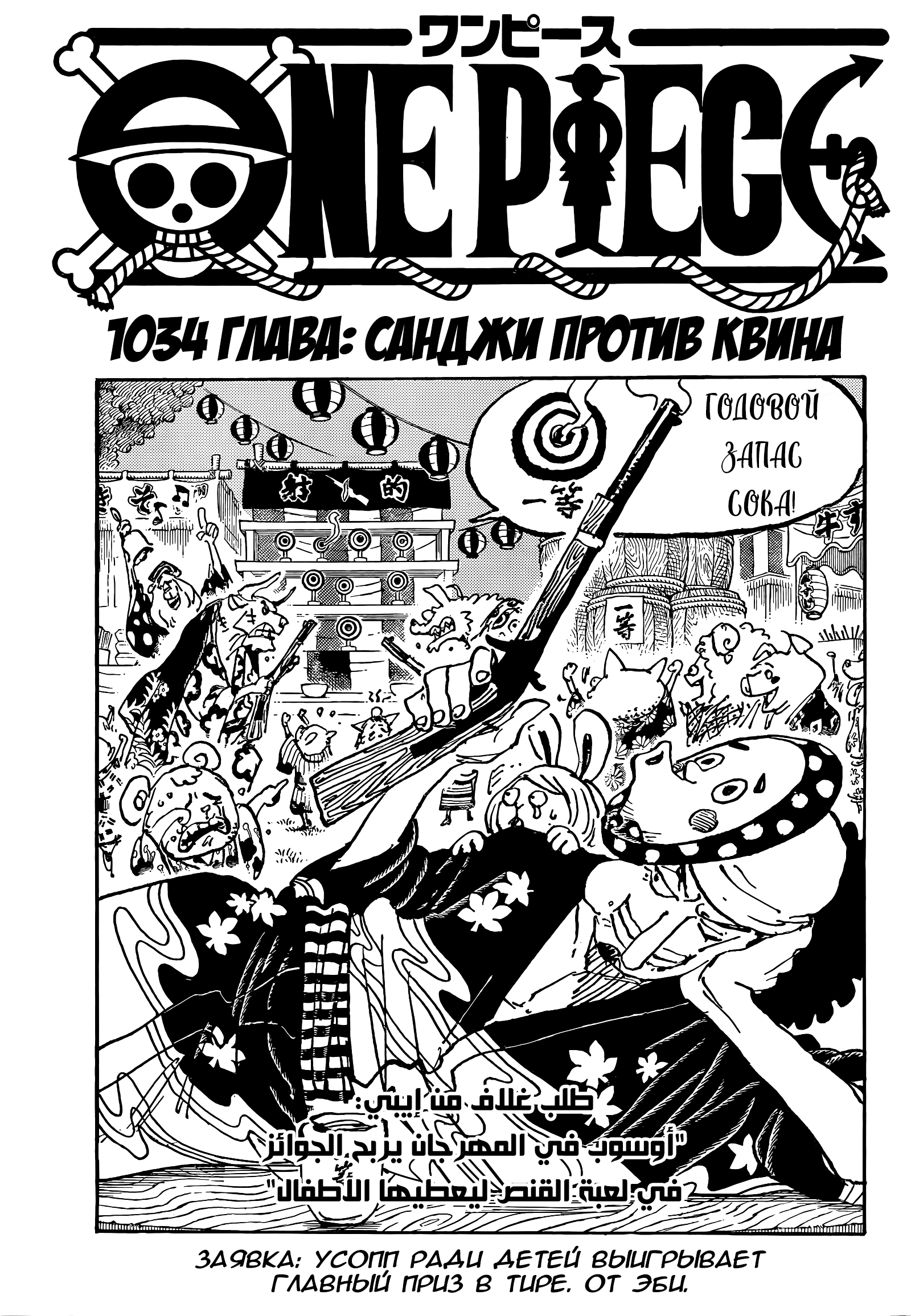 Read One Piece RU Manga Online
