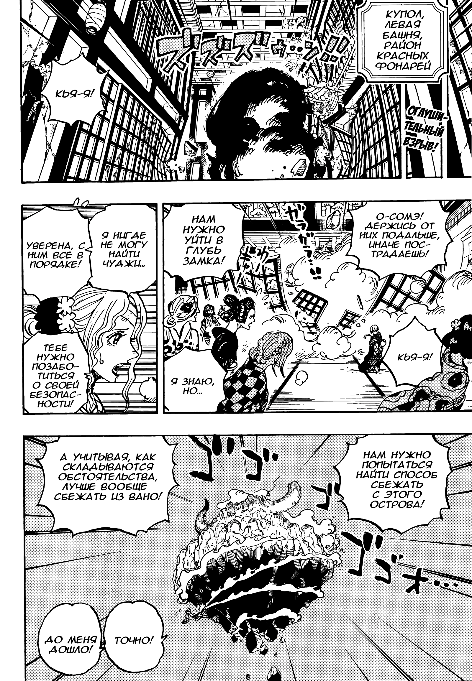 Read One Piece RU Manga Online