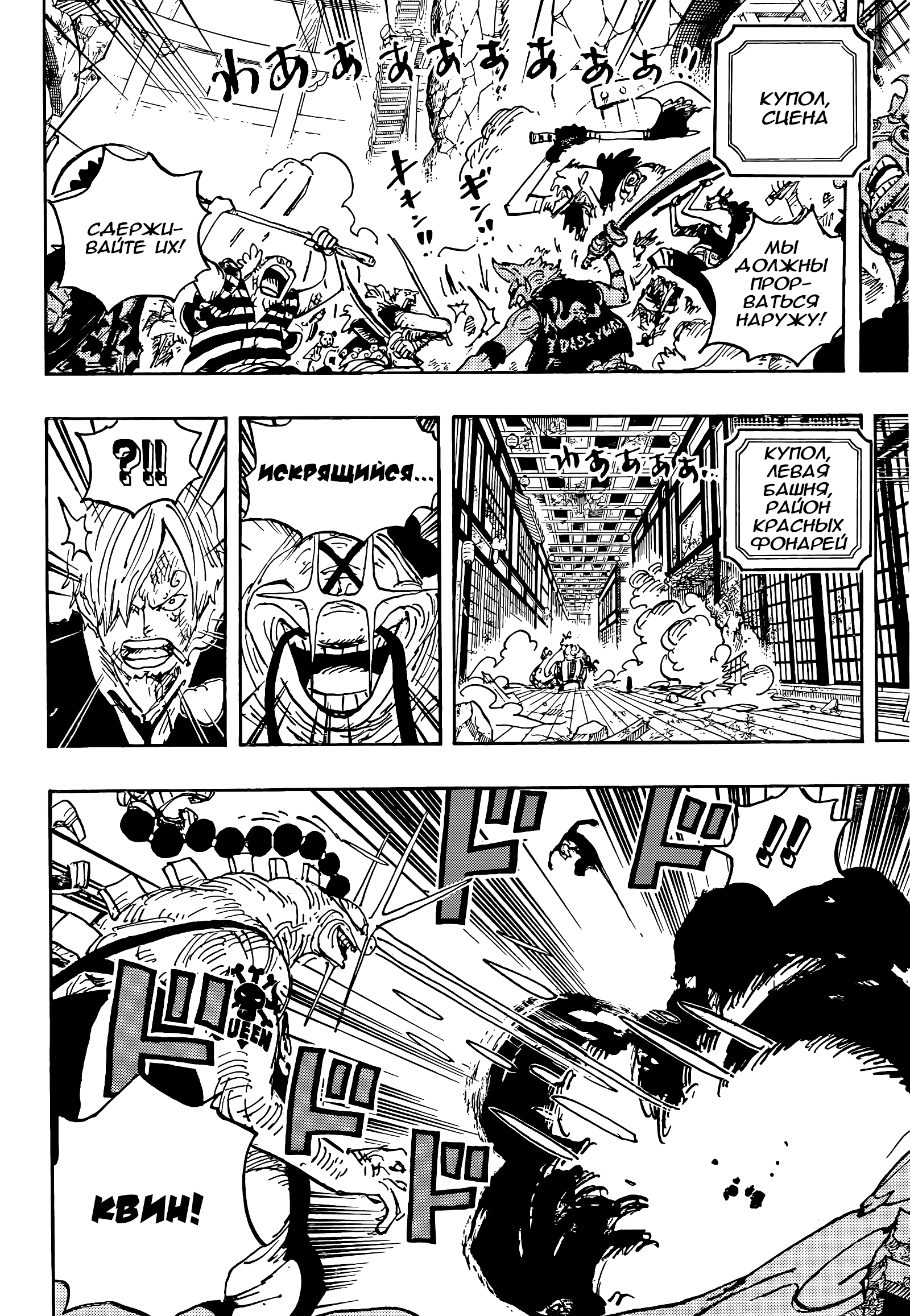 Read One Piece RU Manga Online
