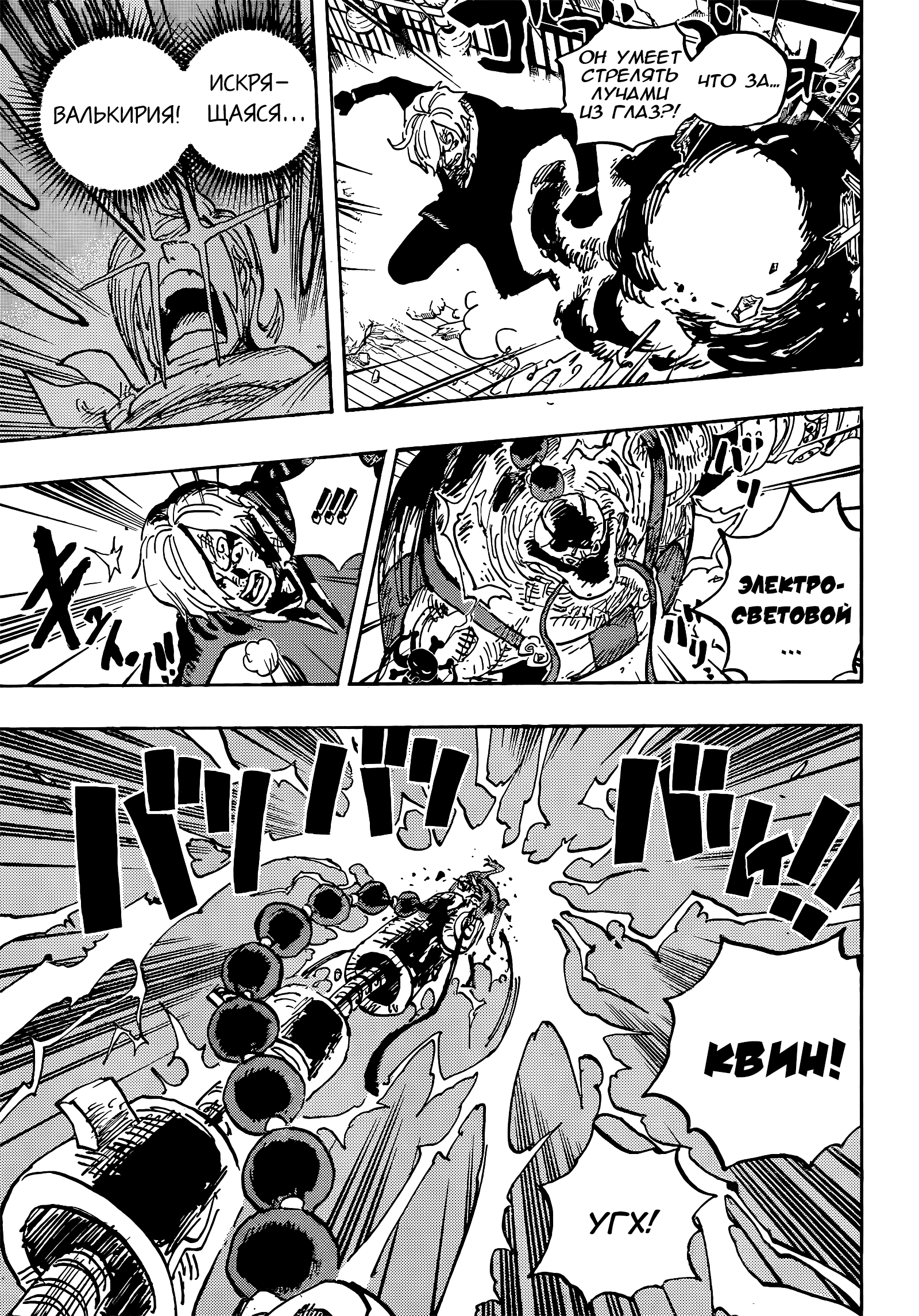 Read One Piece RU Manga Online