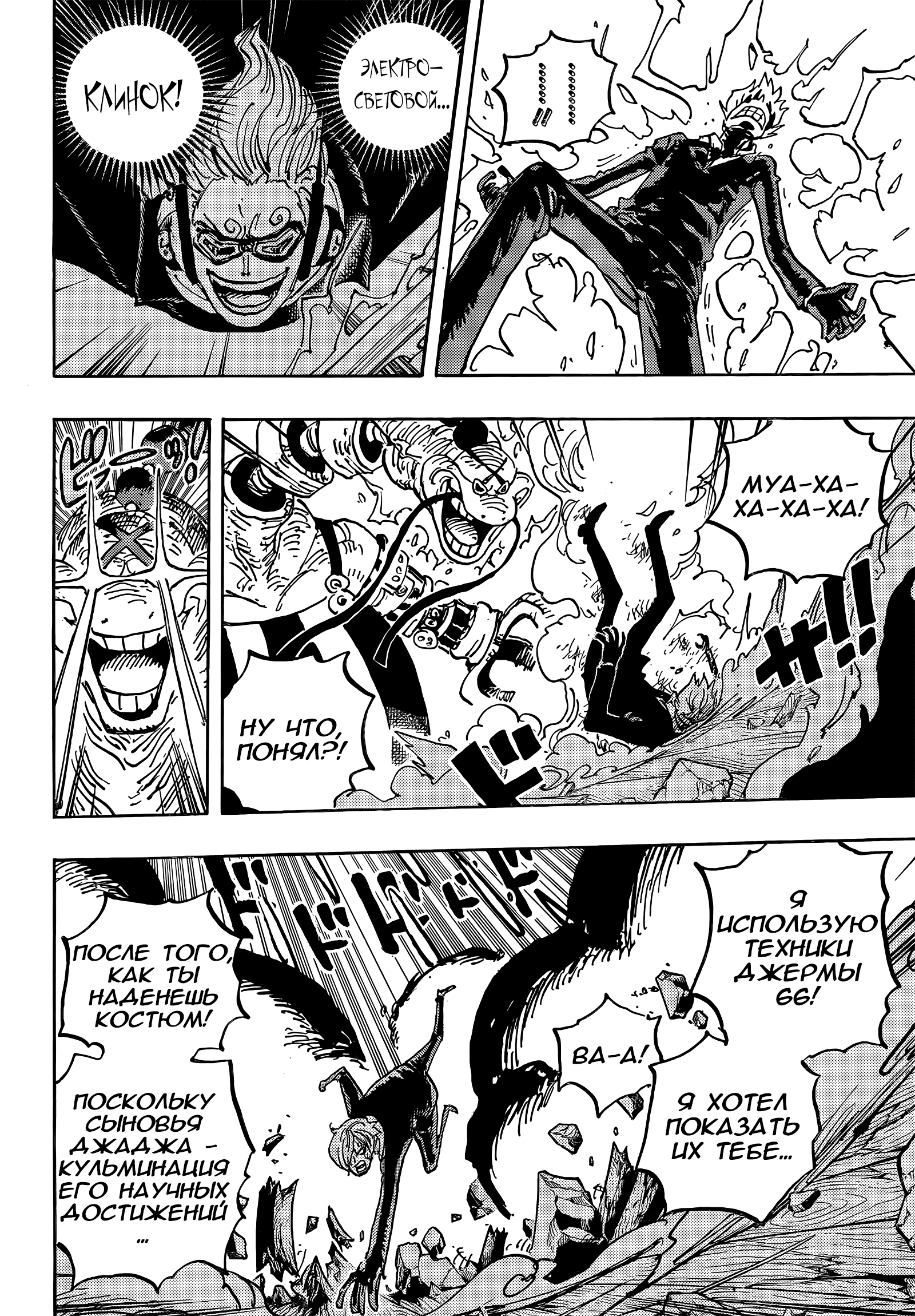 Read One Piece RU Manga Online