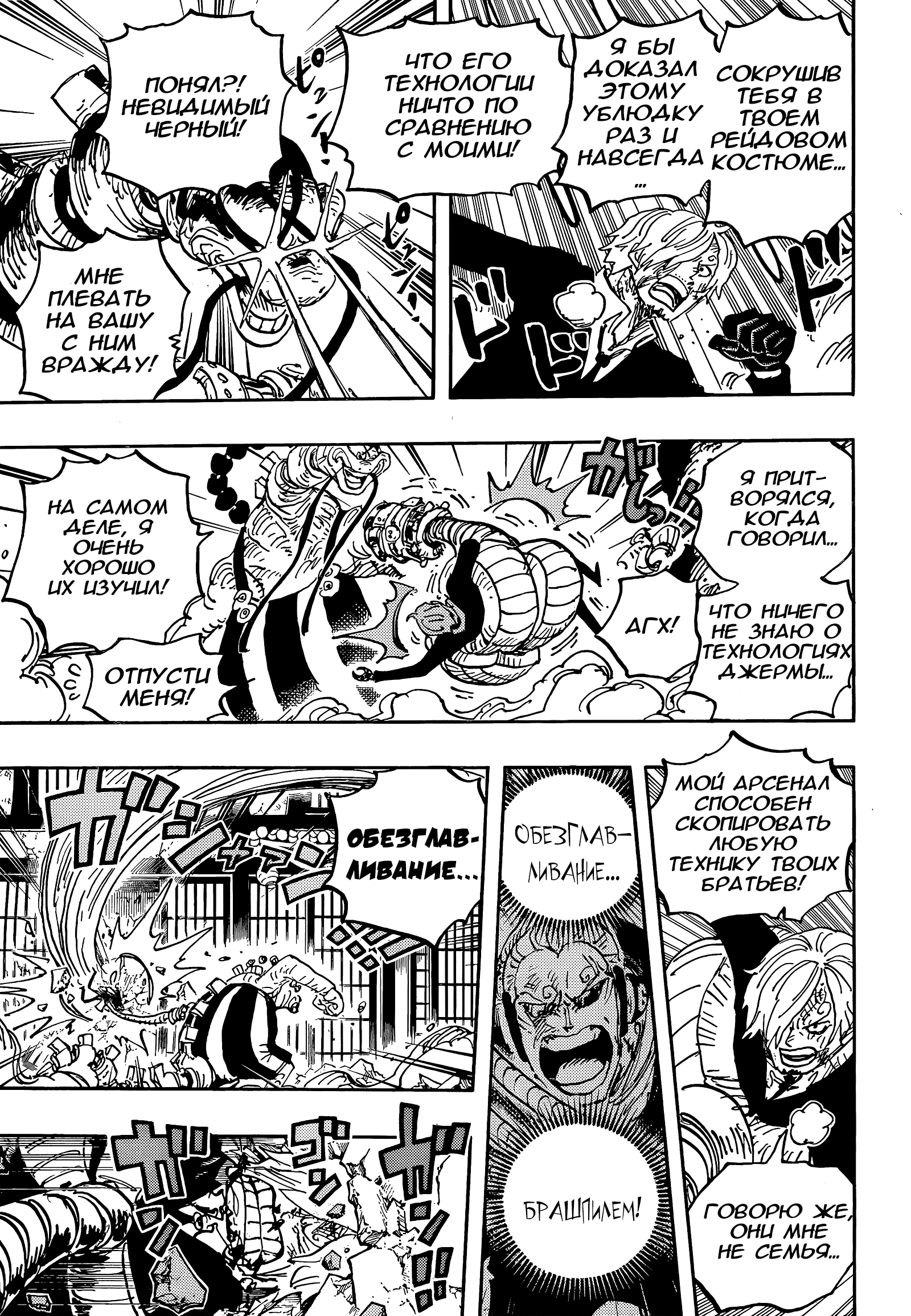 Read One Piece RU Manga Online