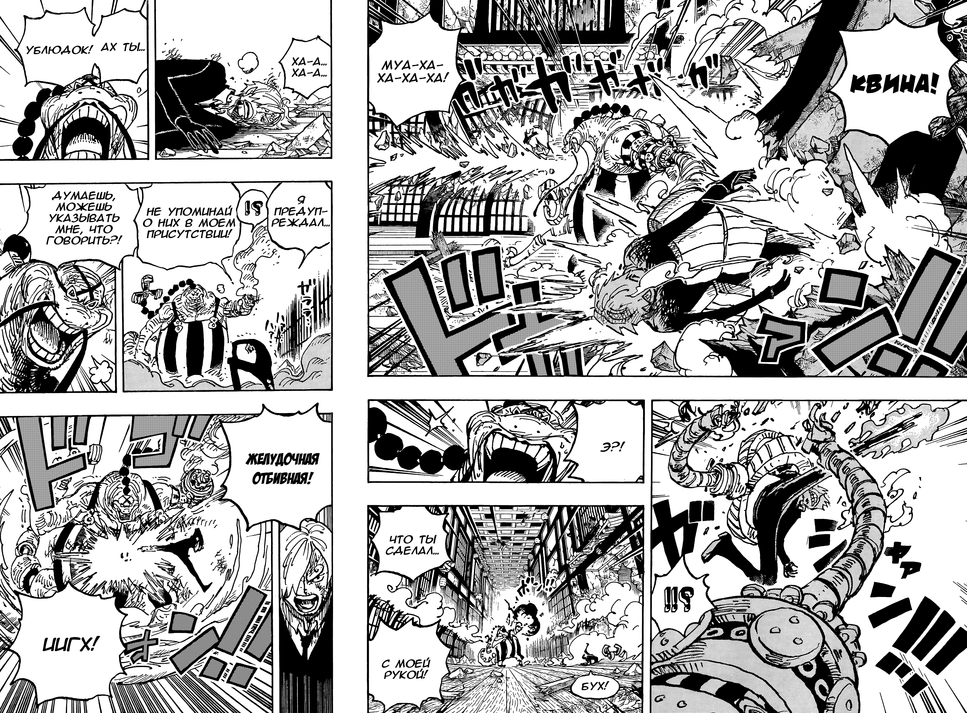 Read One Piece RU Manga Online
