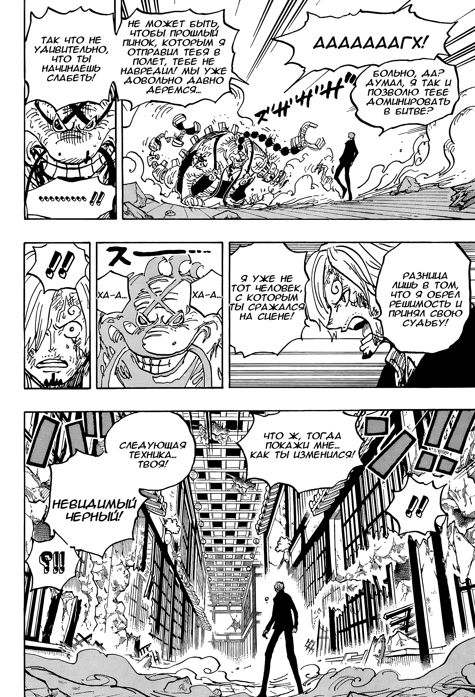 Read One Piece RU Manga Online