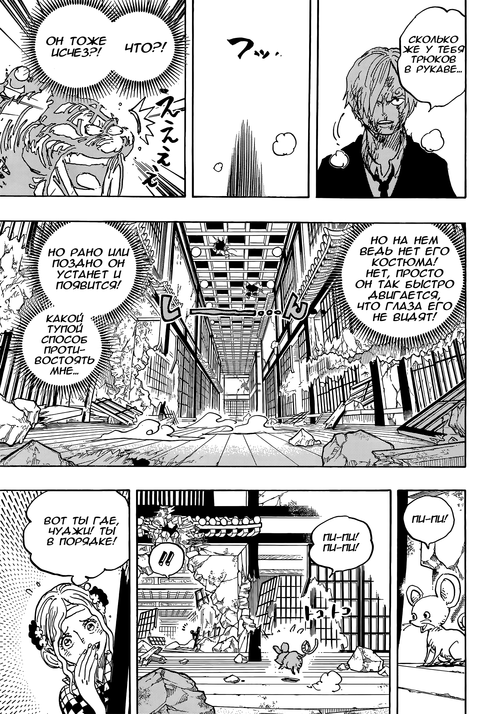 Read One Piece RU Manga Online