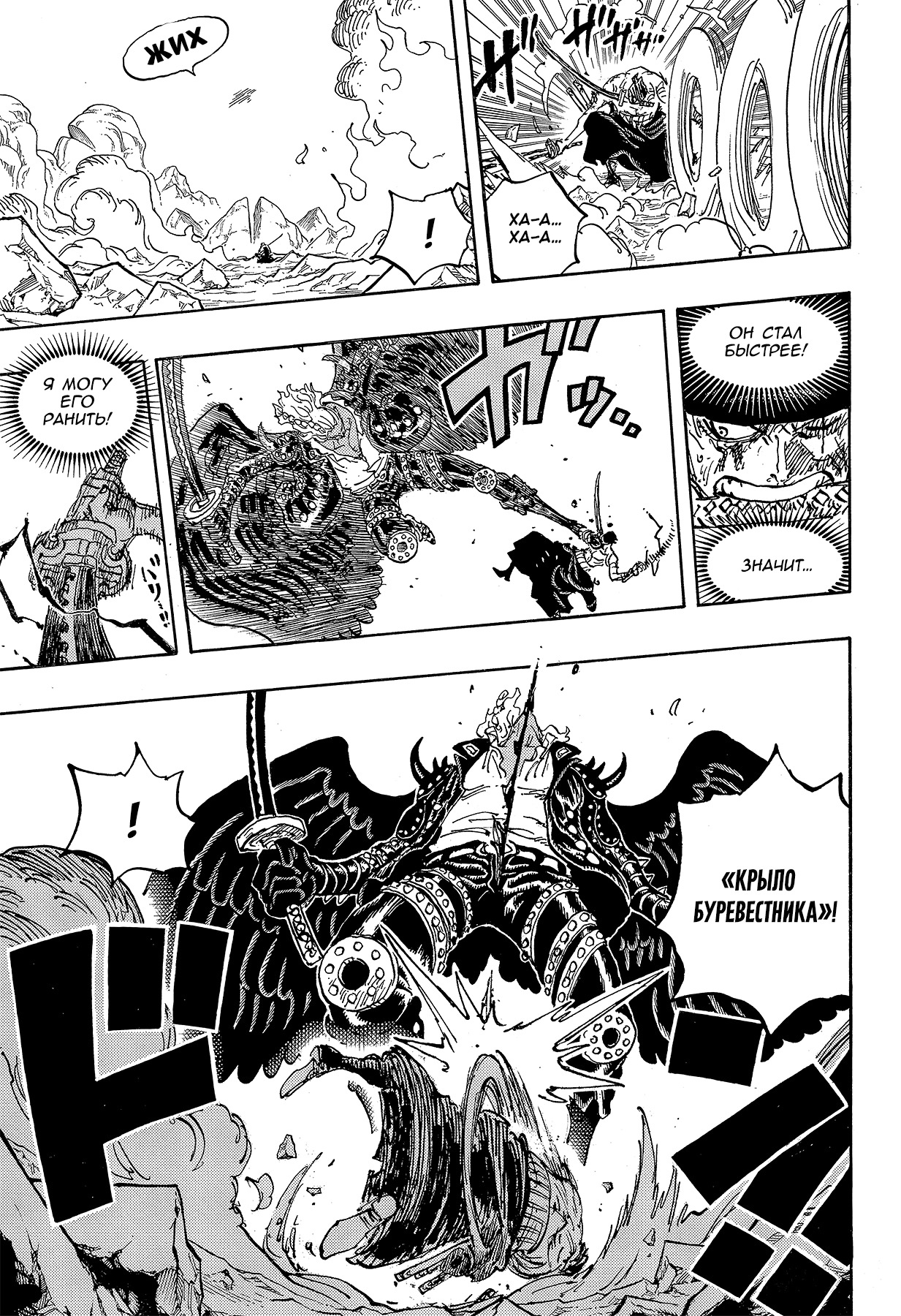 Read One Piece RU Manga Online