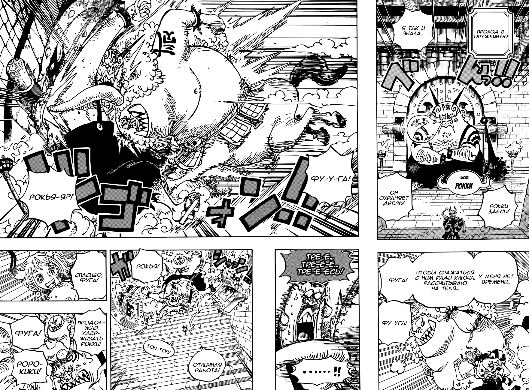 Read One Piece RU Manga Online