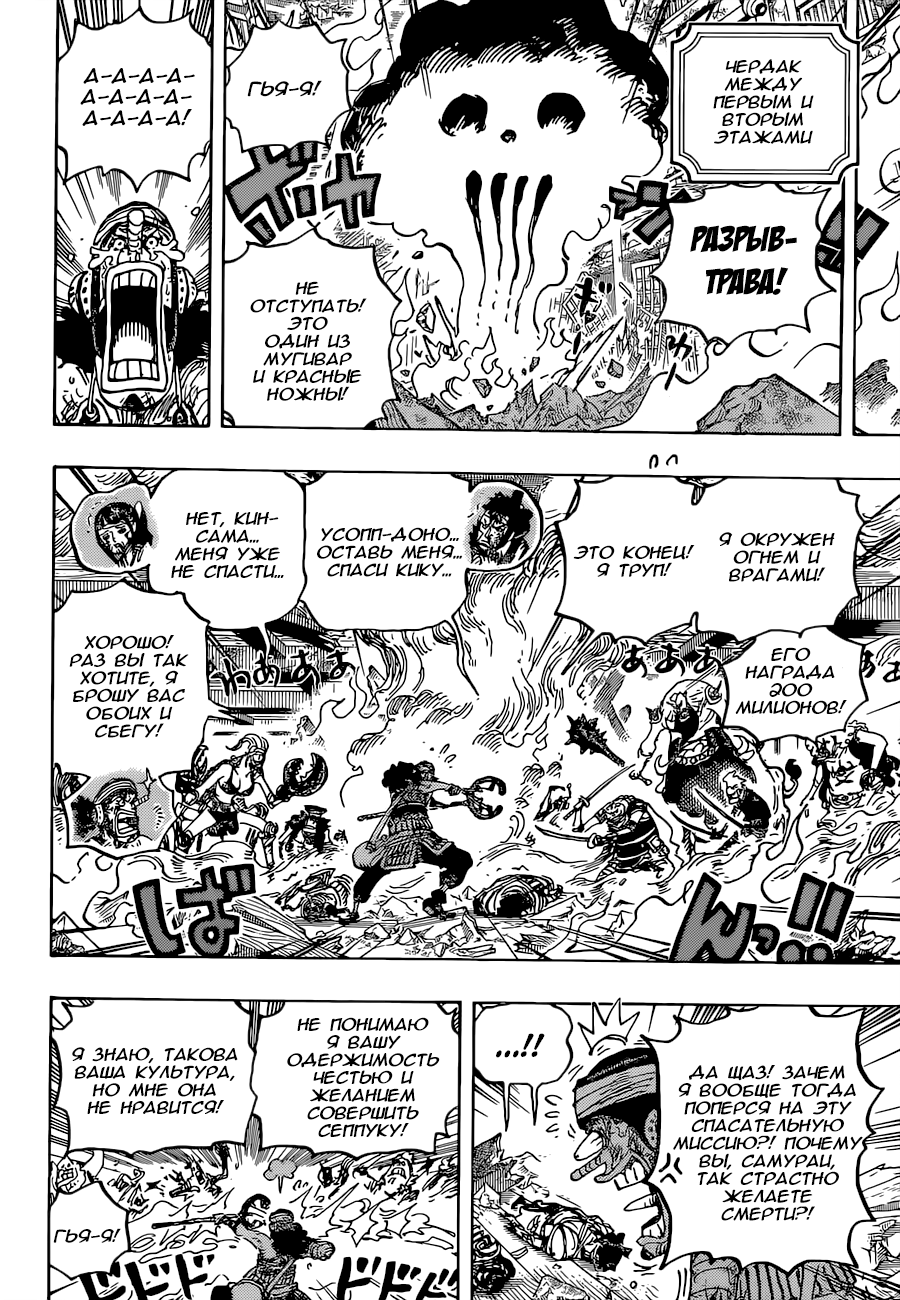 Read One Piece RU Manga Online