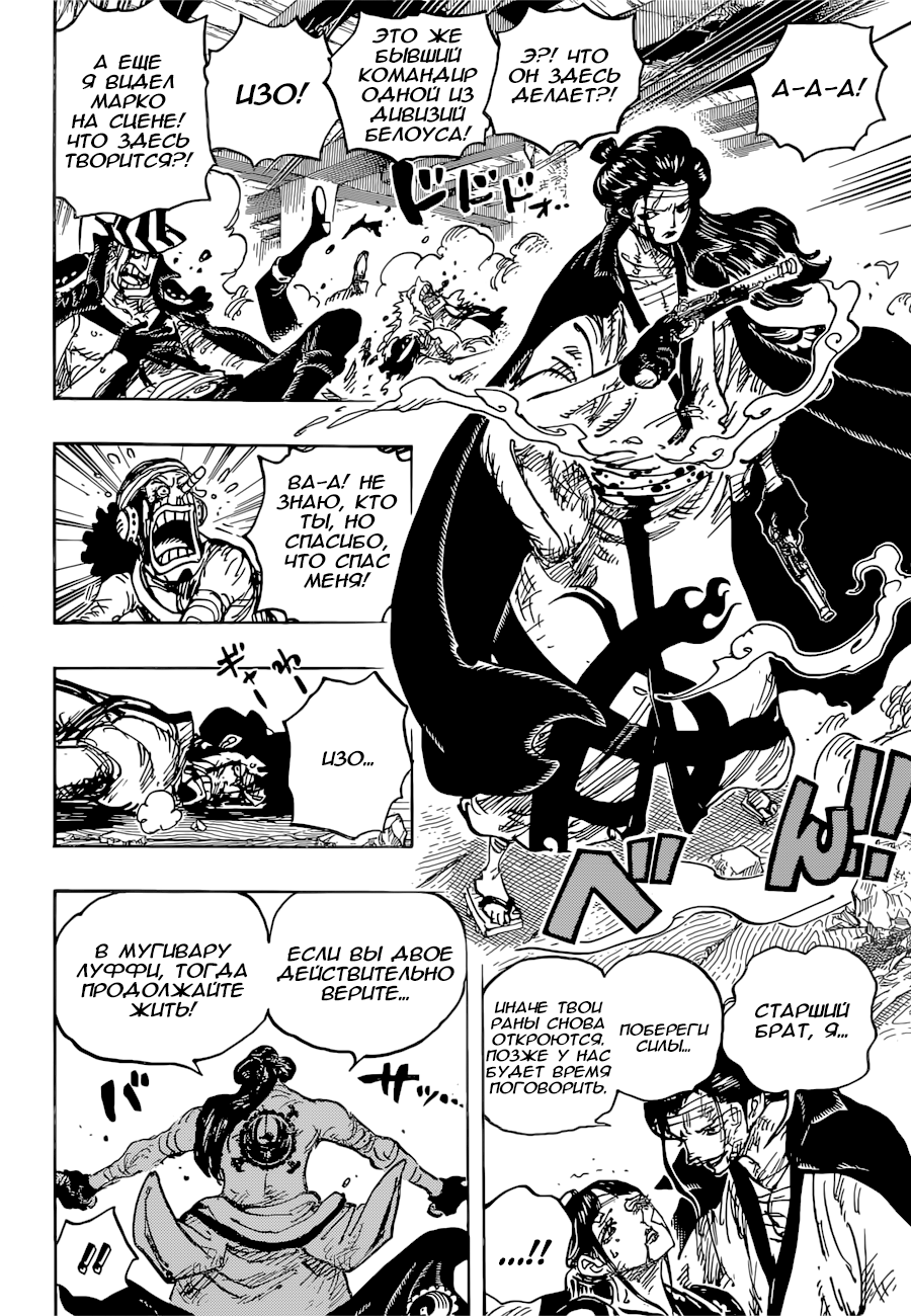 Read One Piece RU Manga Online