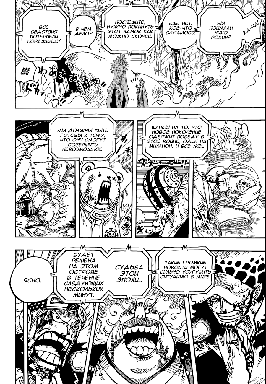 Read One Piece RU Manga Online
