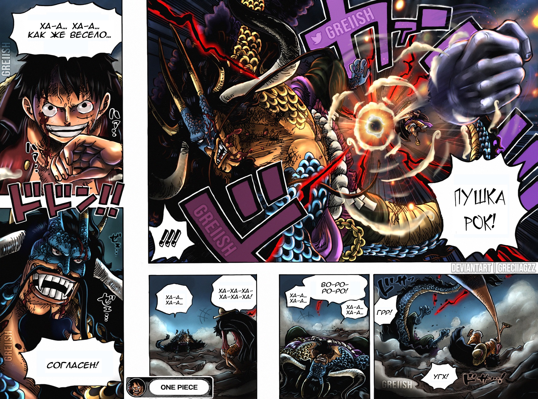 Read One Piece RU Manga Online