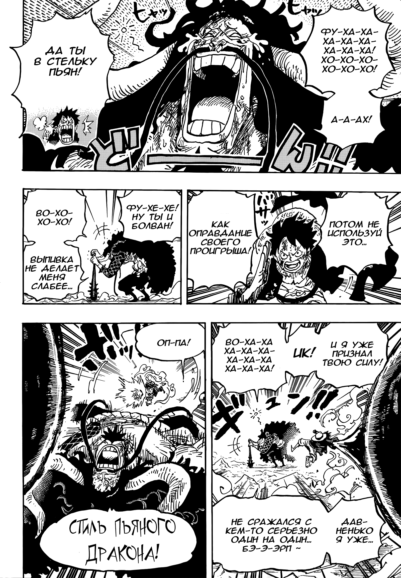 Read One Piece RU Manga Online