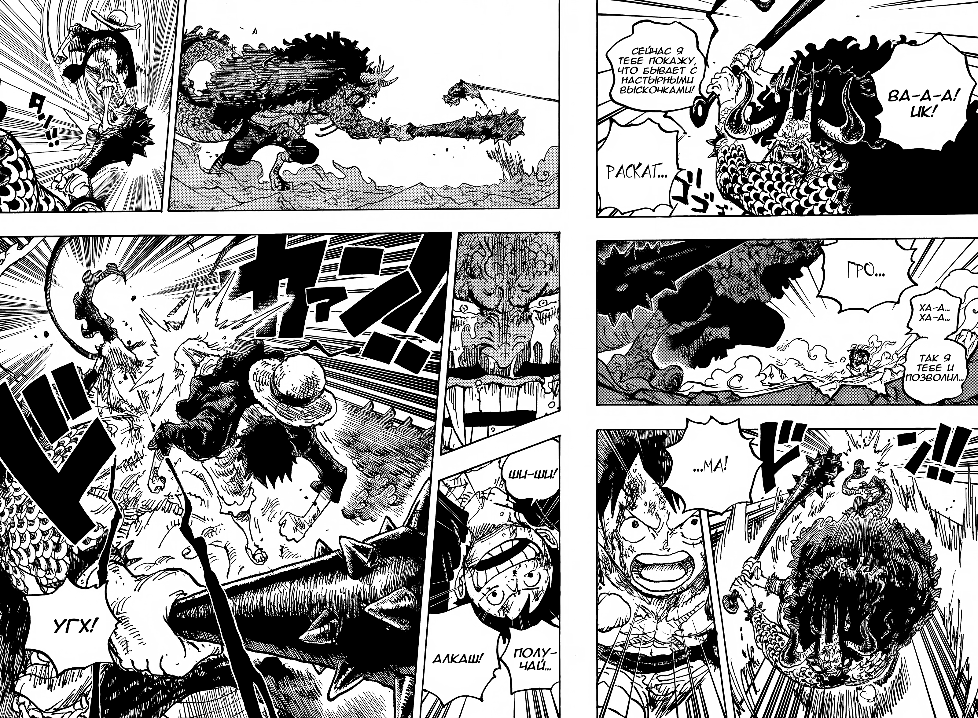 Read One Piece RU Manga Online