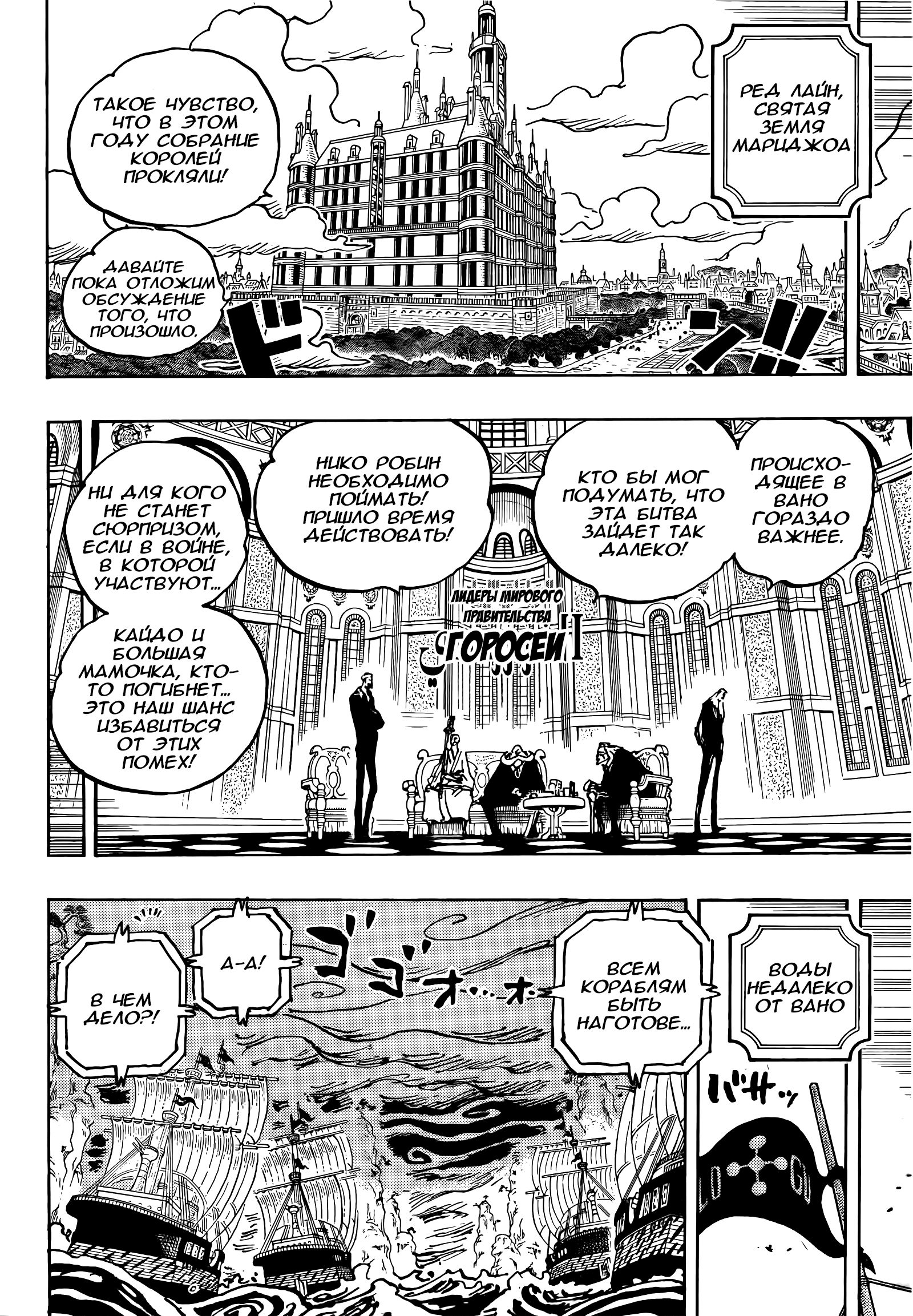 Read One Piece RU Manga Online