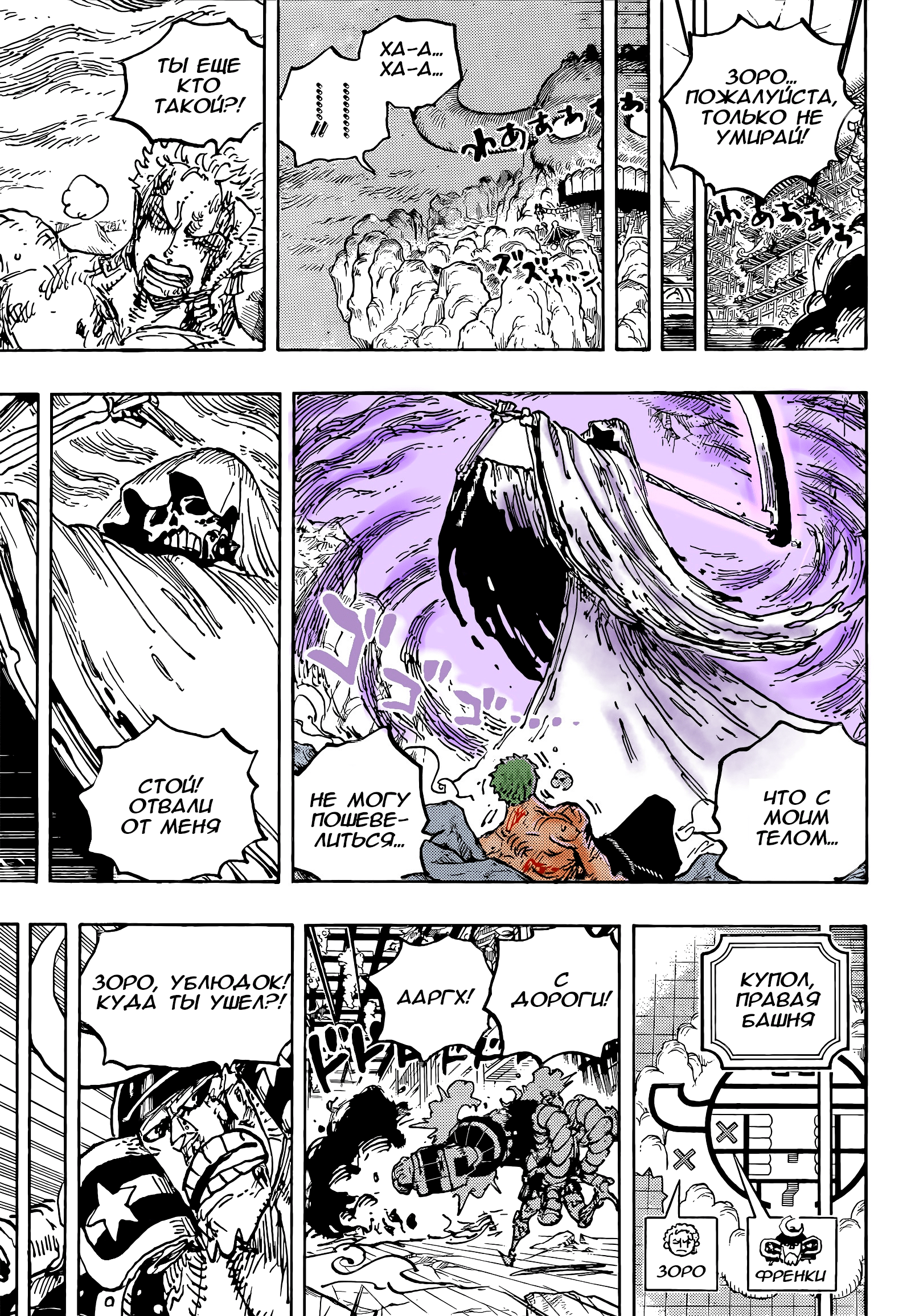 Read One Piece RU Manga Online