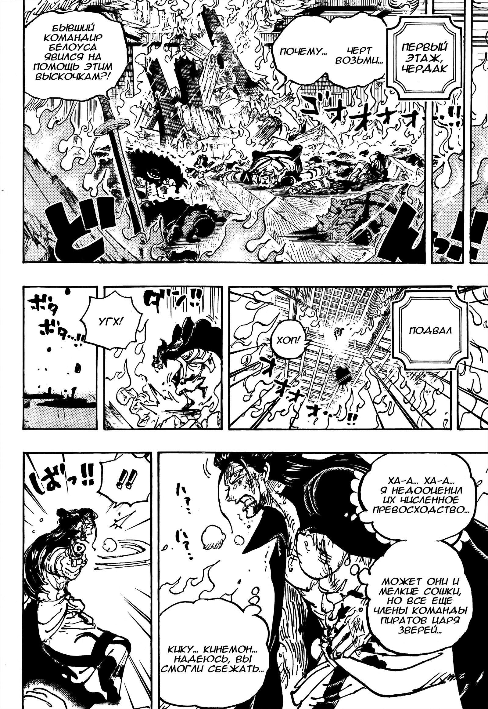 Read One Piece RU Manga Online
