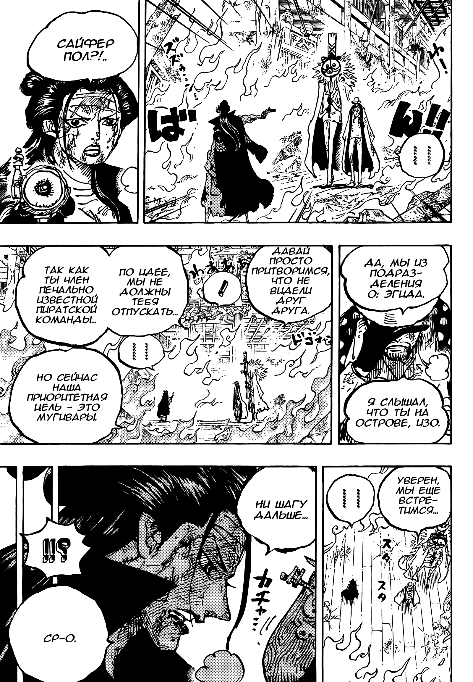 Read One Piece RU Manga Online