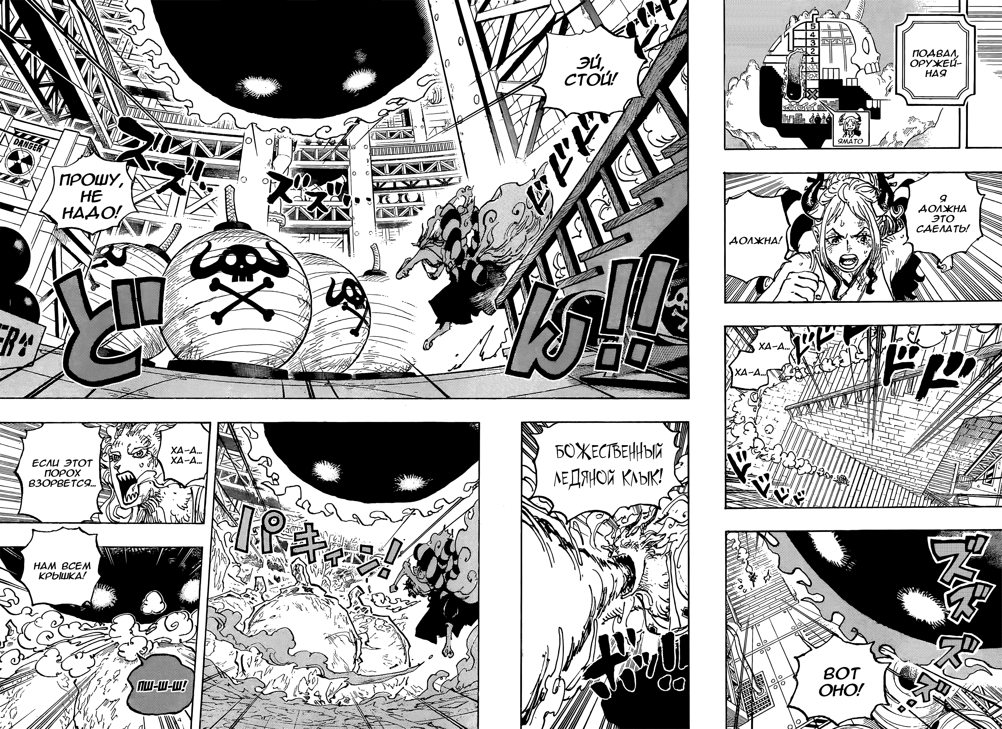 Read One Piece RU Manga Online