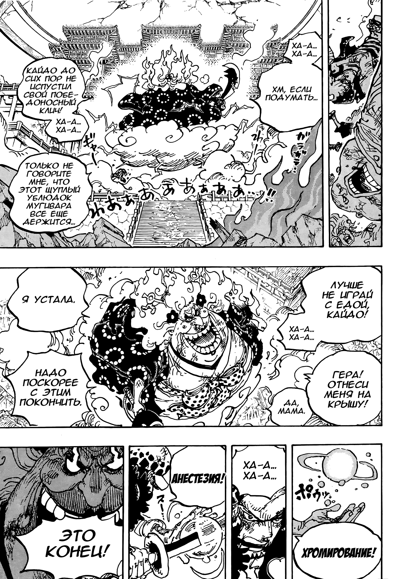 Read One Piece RU Manga Online