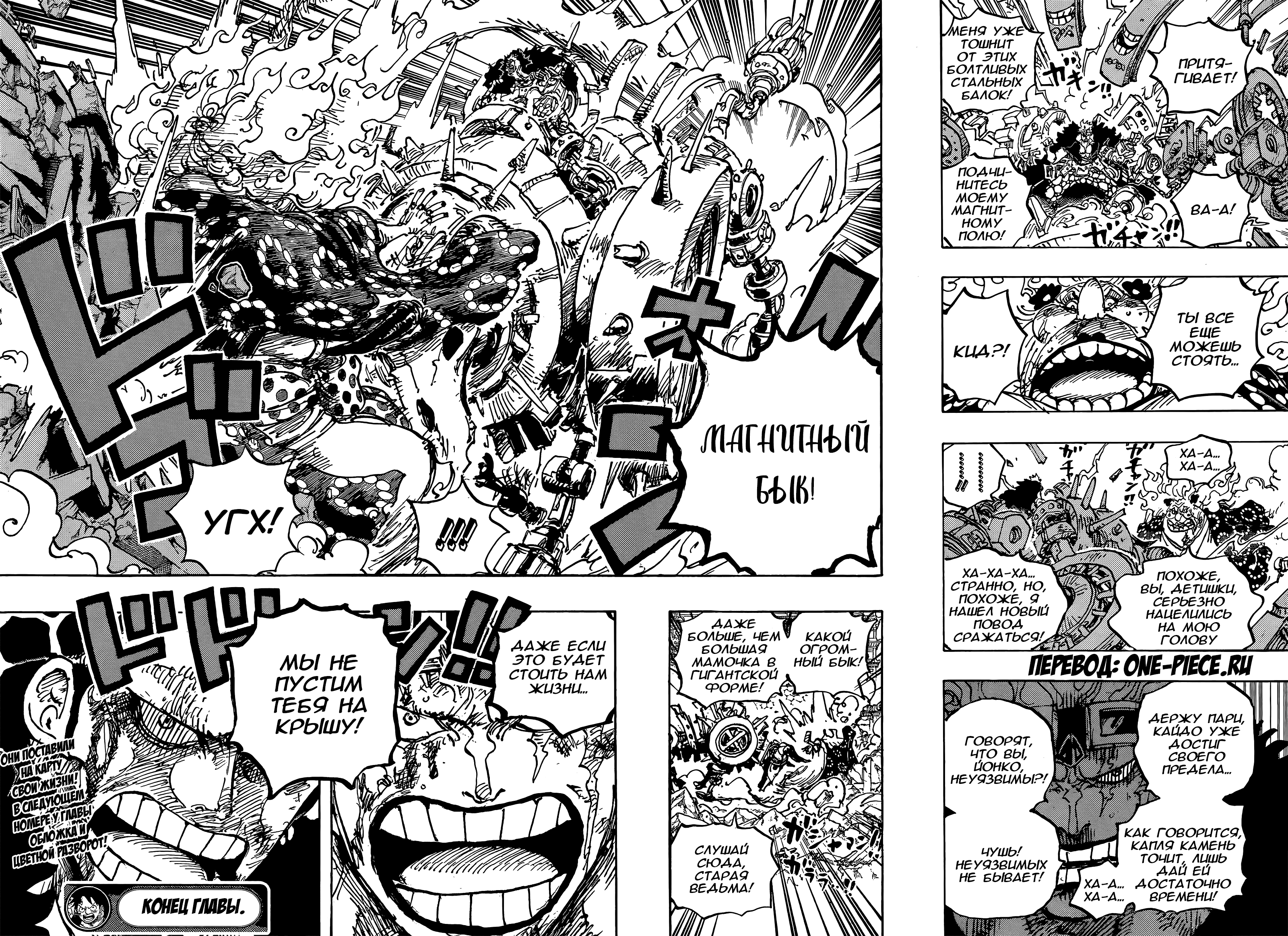 Read One Piece RU Manga Online