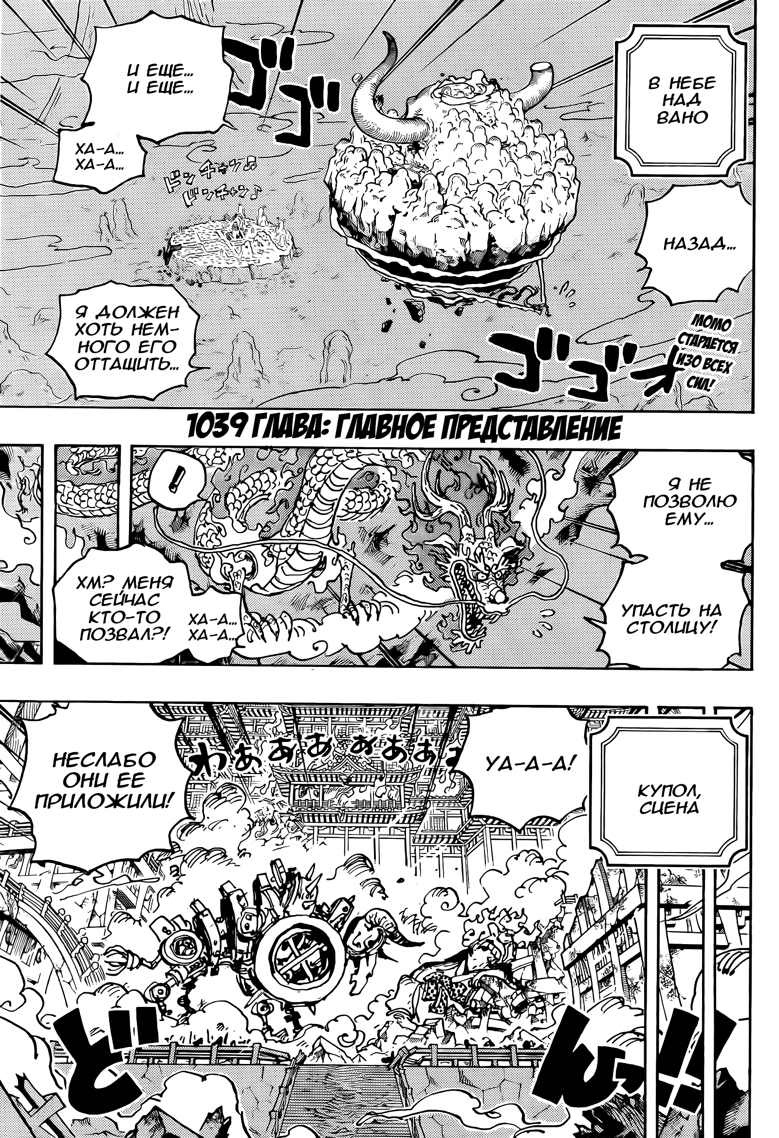 Read One Piece RU Manga Online