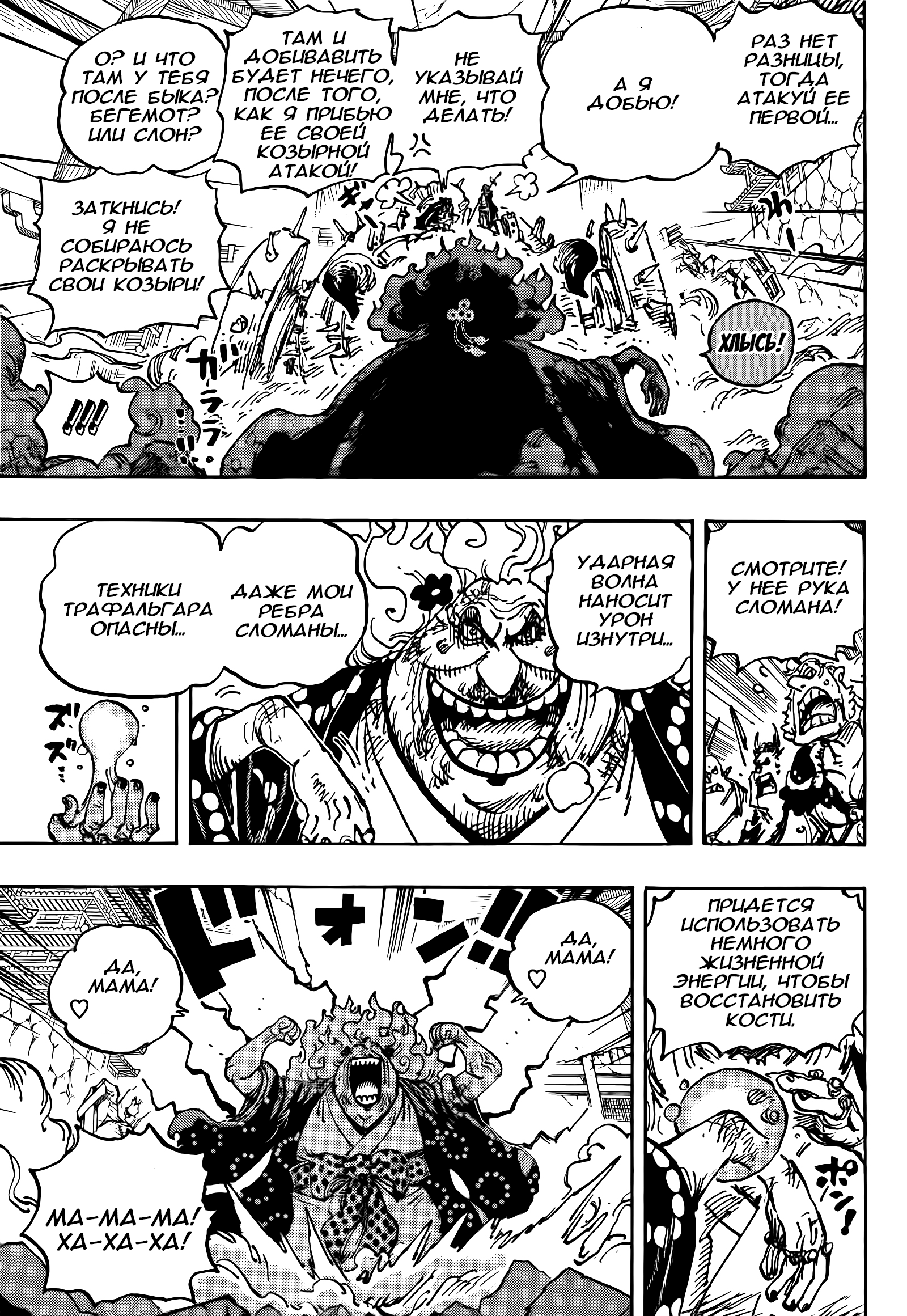Read One Piece RU Manga Online