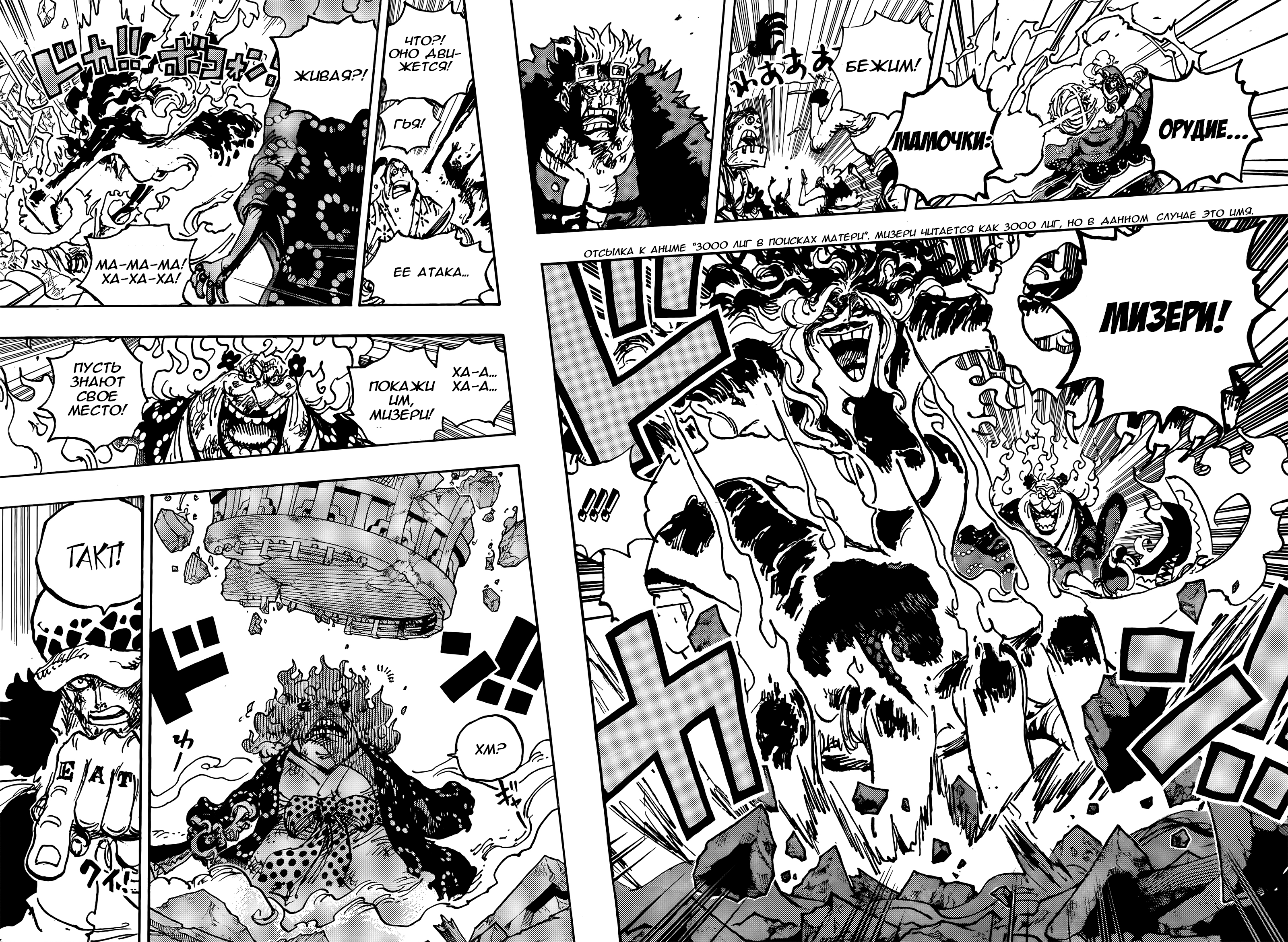 Read One Piece RU Manga Online