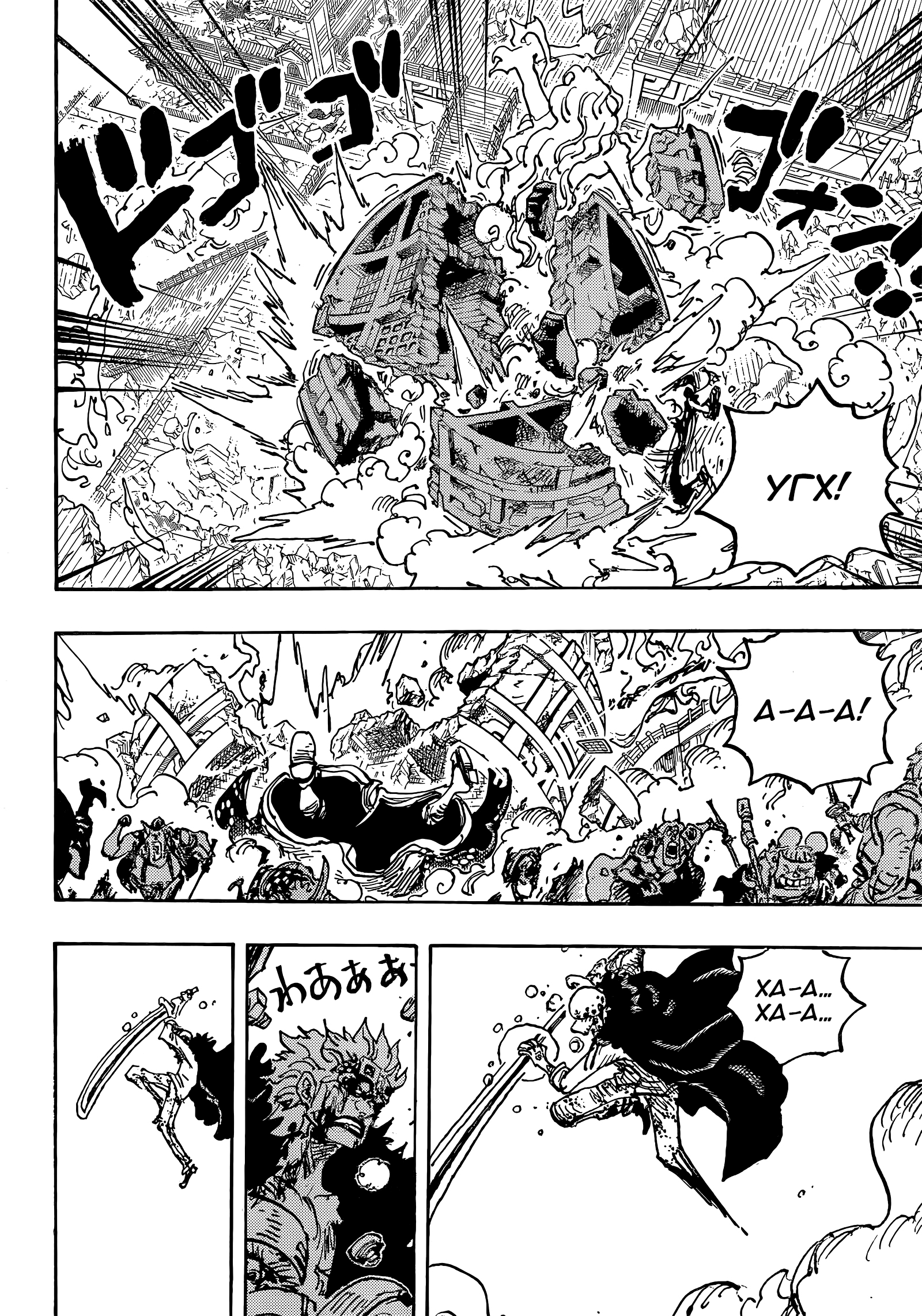 Read One Piece RU Manga Online