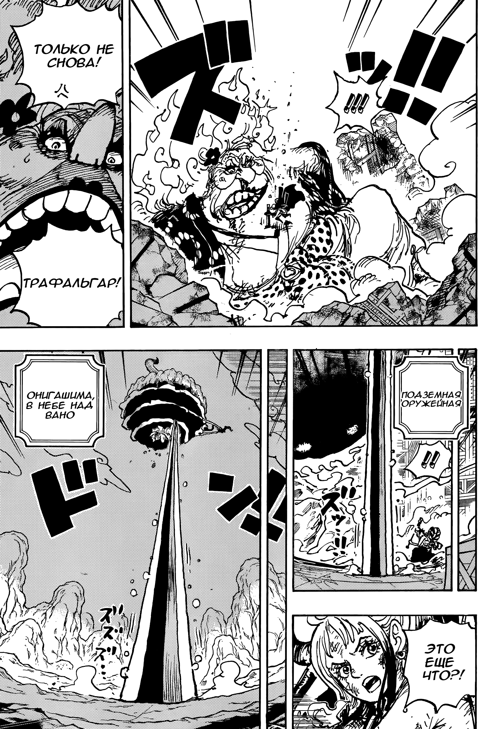 Read One Piece RU Manga Online