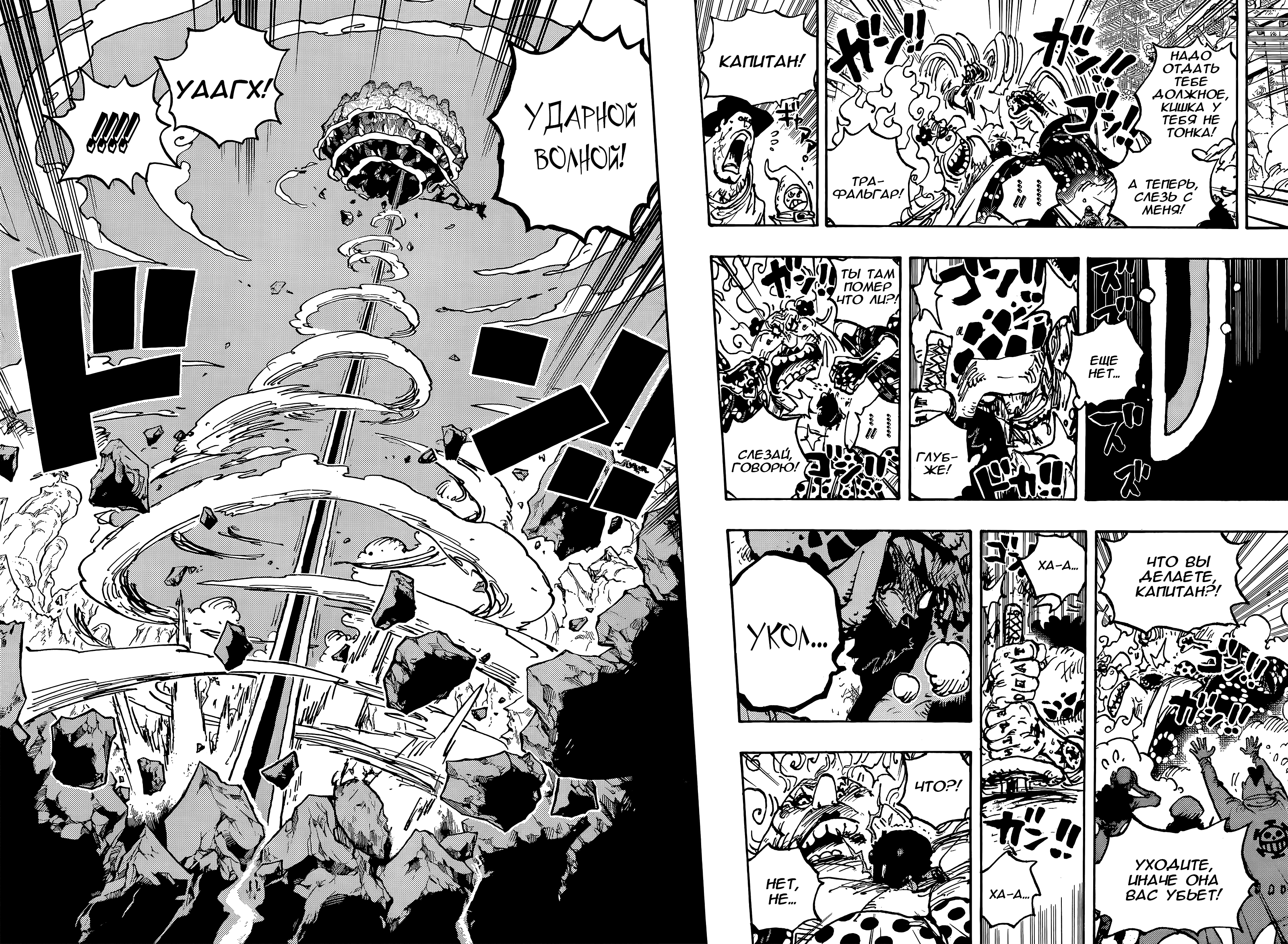 Read One Piece RU Manga Online