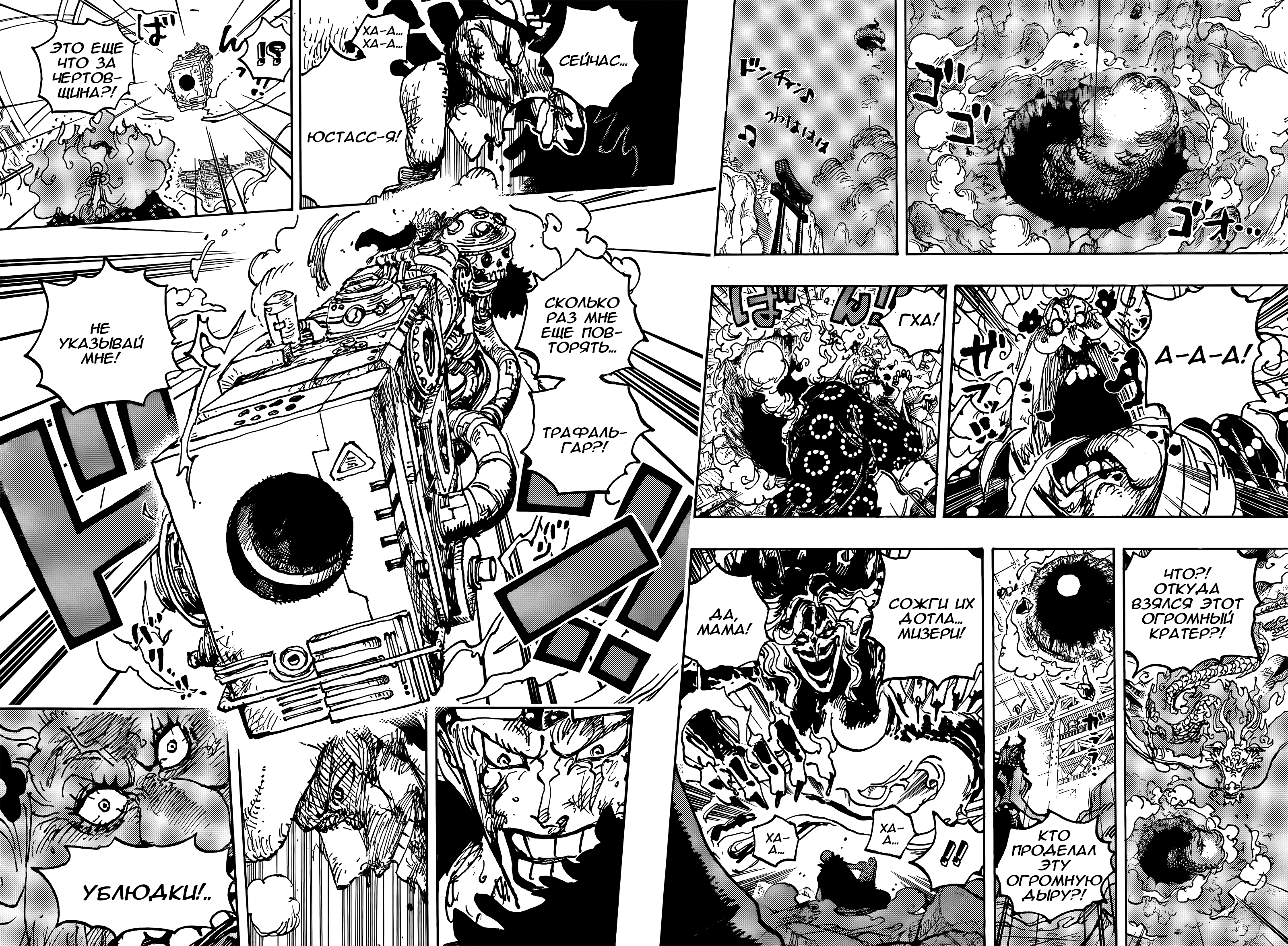 Read One Piece RU Manga Online