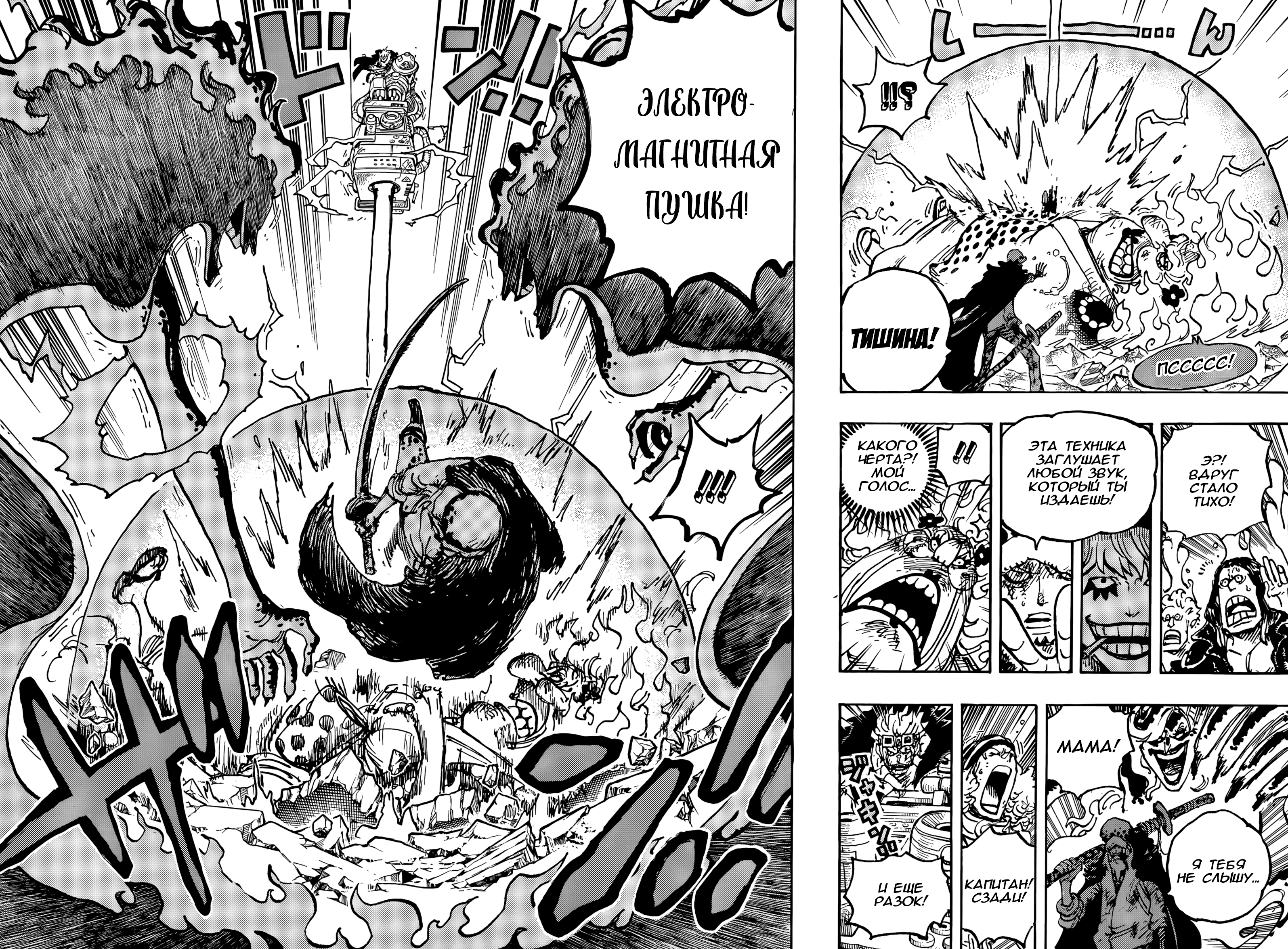 Read One Piece RU Manga Online