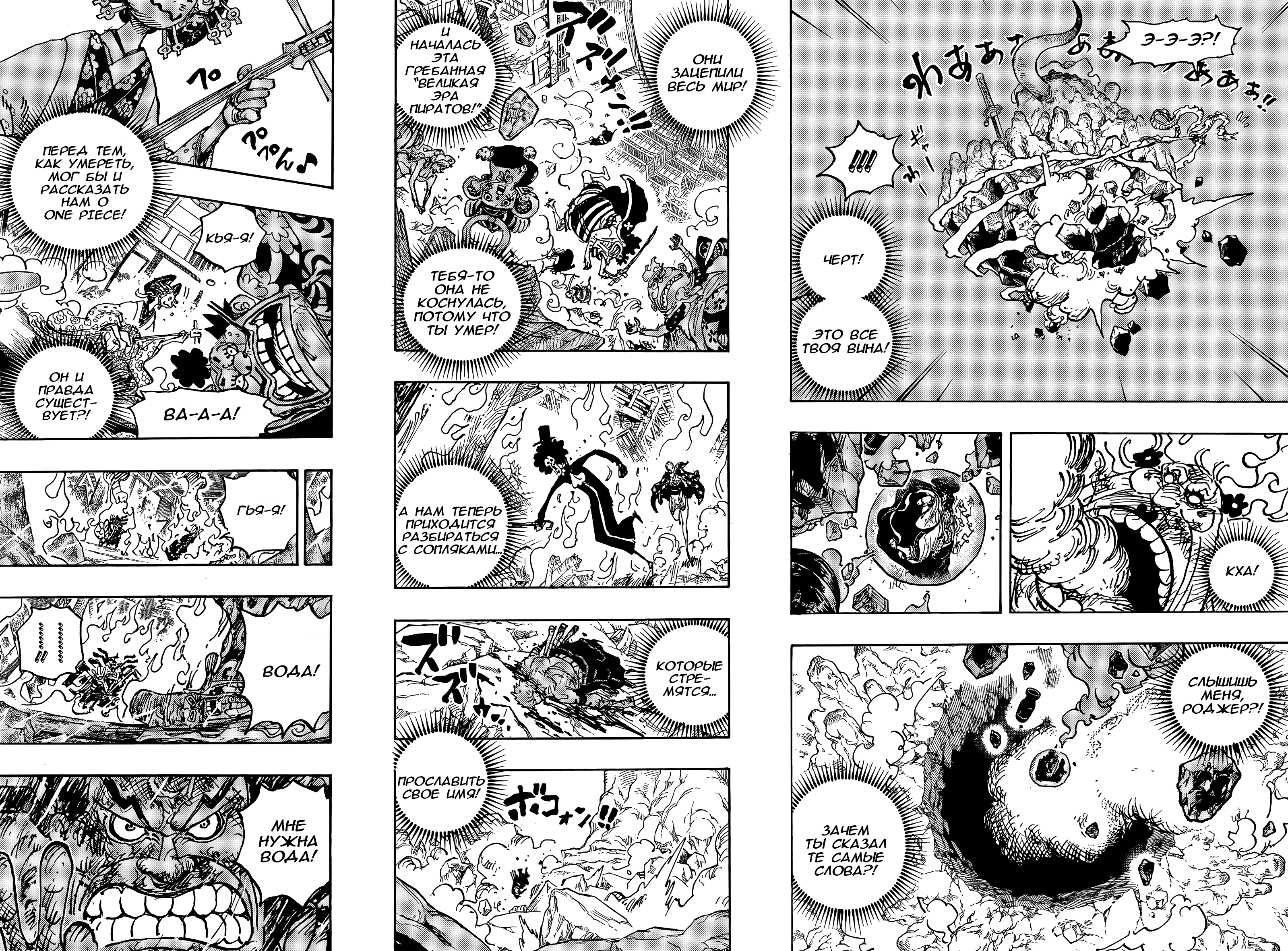 Read One Piece RU Manga Online