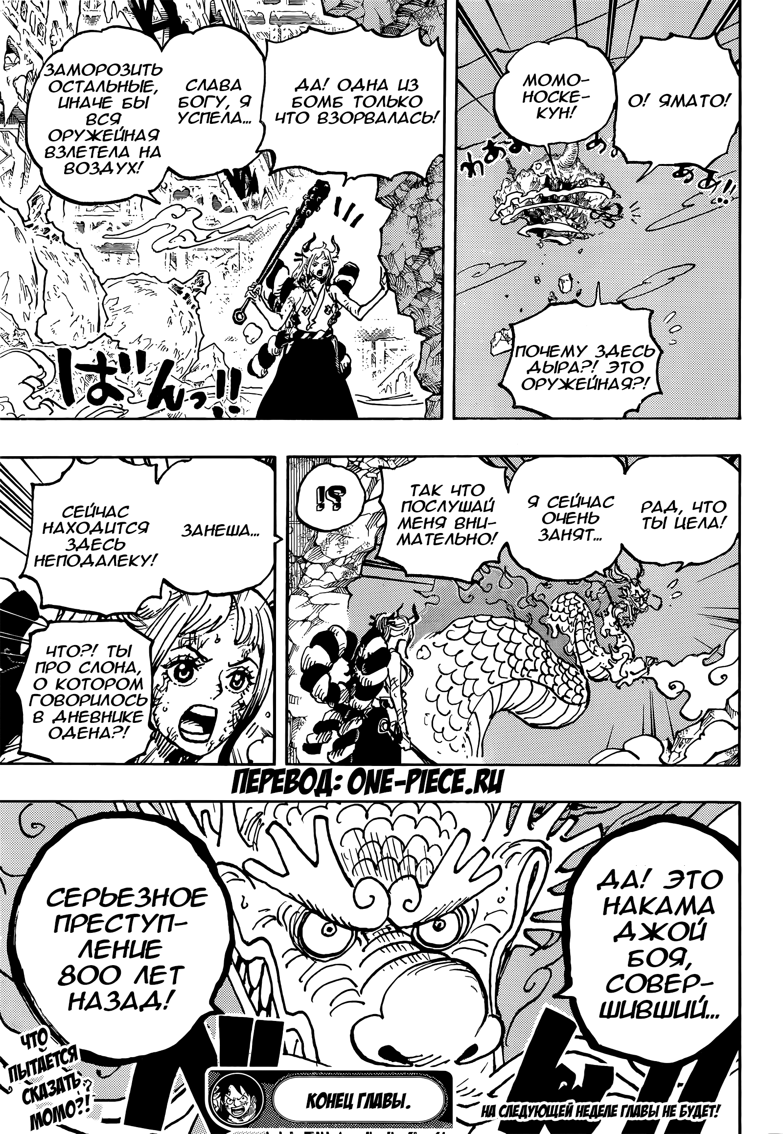 Read One Piece RU Manga Online