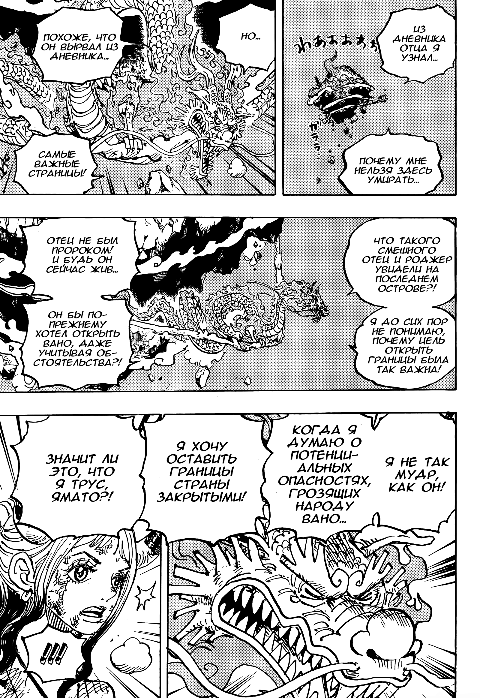 Read One Piece RU Manga Online