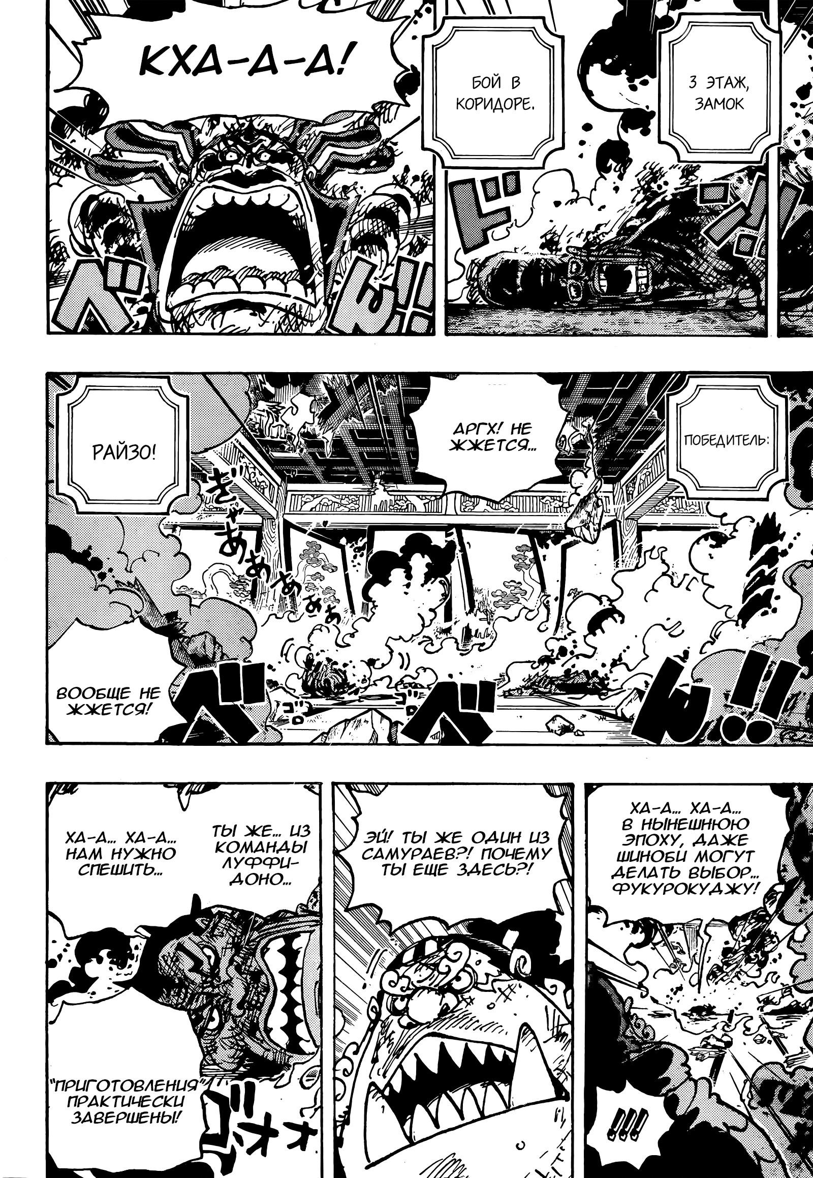 Read One Piece RU Manga Online