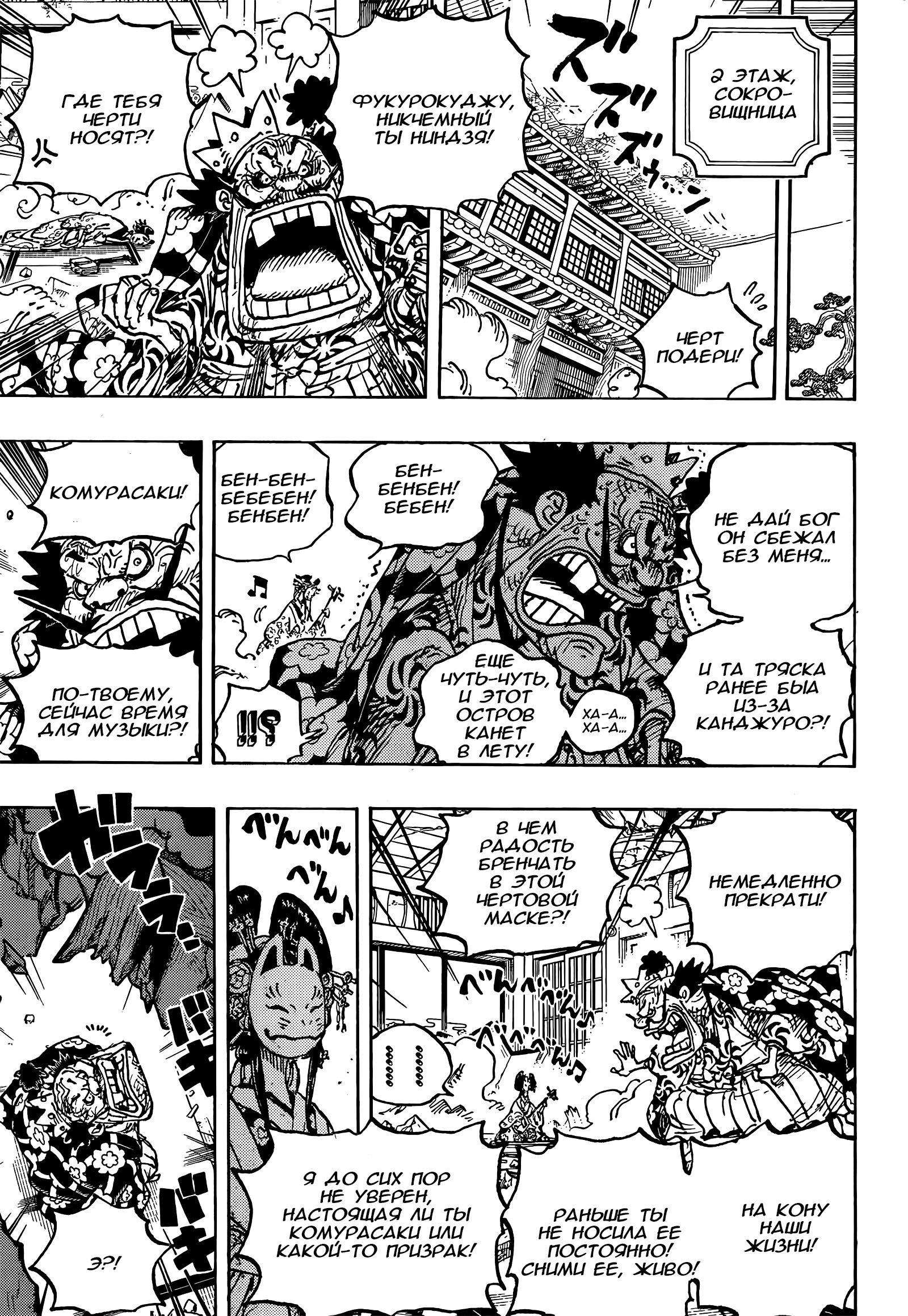 Read One Piece RU Manga Online