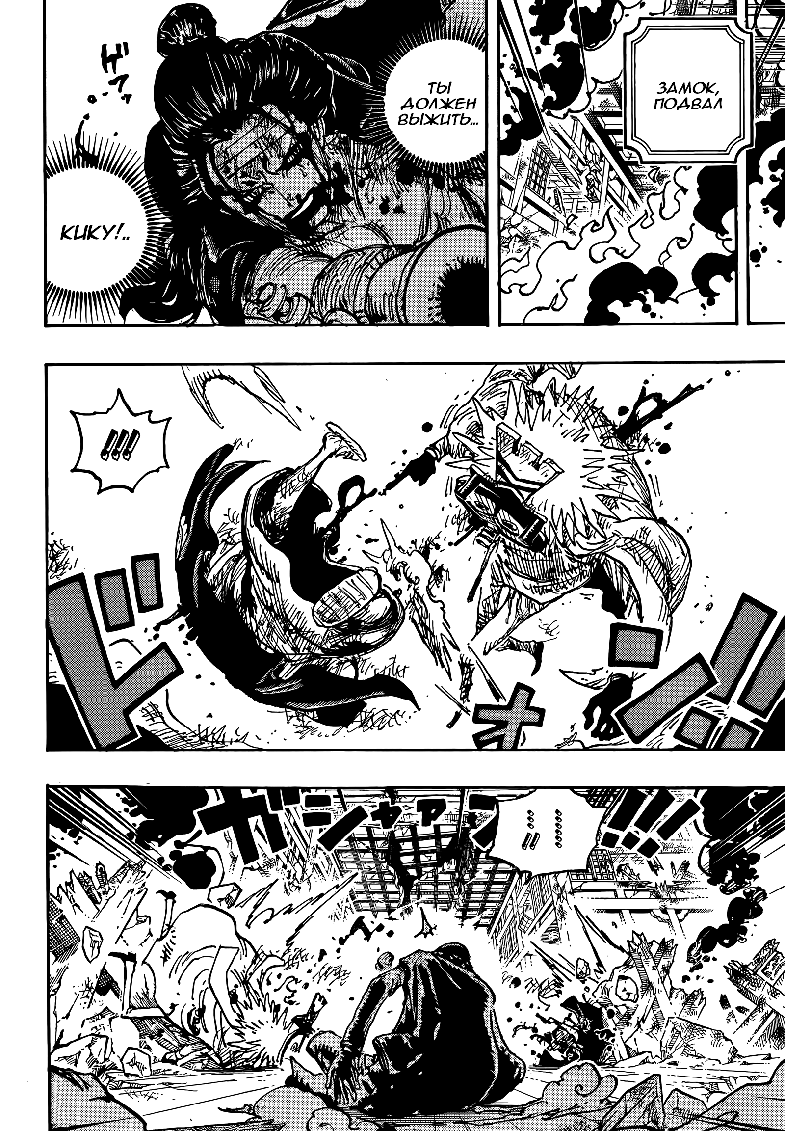 Read One Piece RU Manga Online