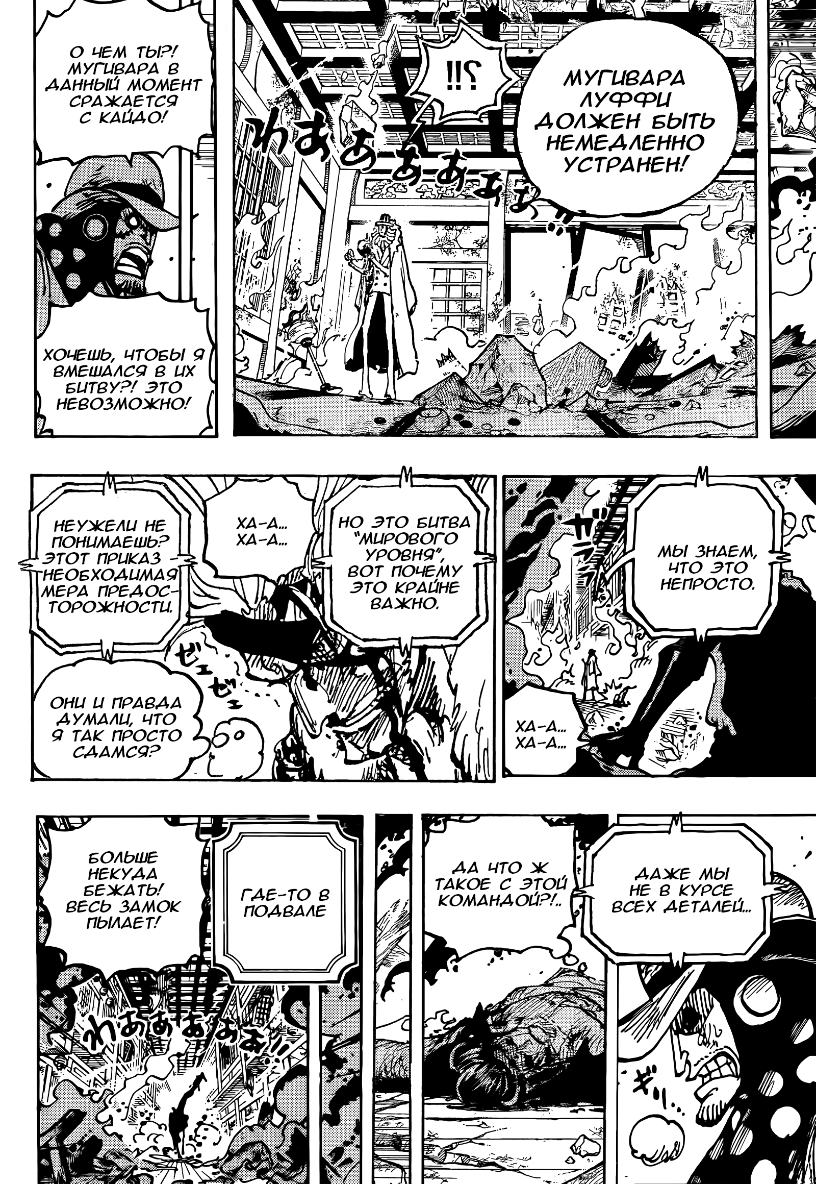 Read One Piece RU Manga Online