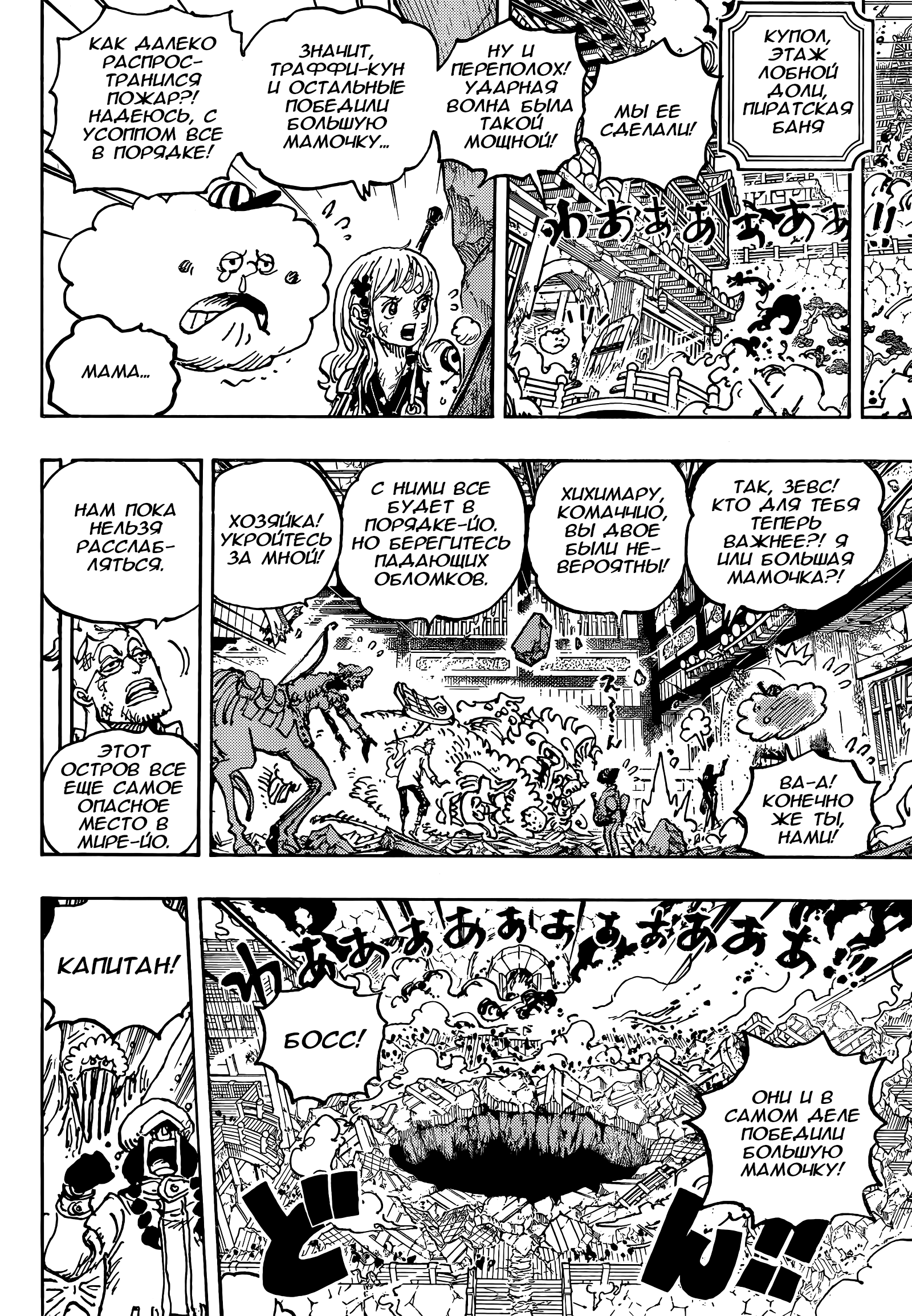 Read One Piece RU Manga Online