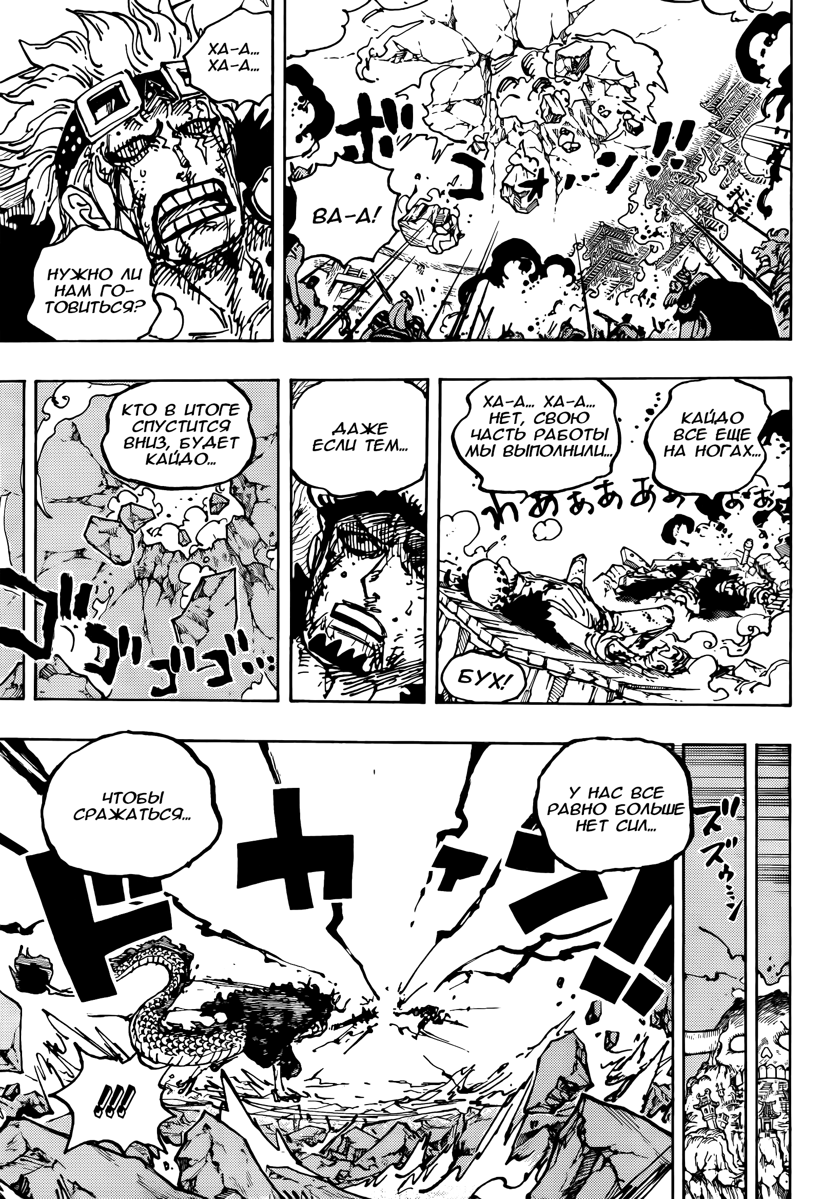 Read One Piece RU Manga Online