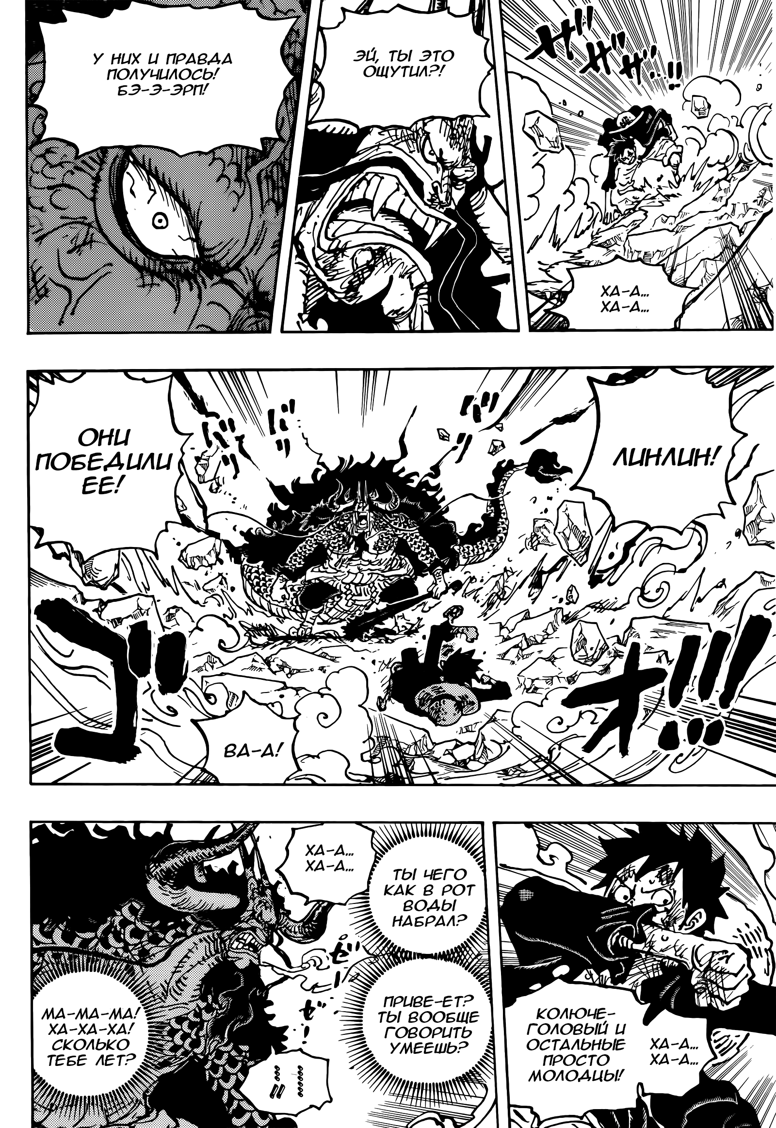 Read One Piece RU Manga Online